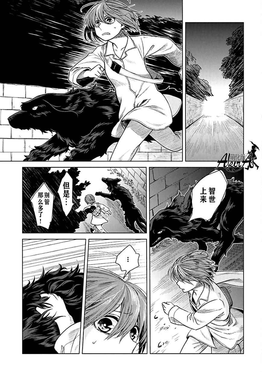 第21话2
