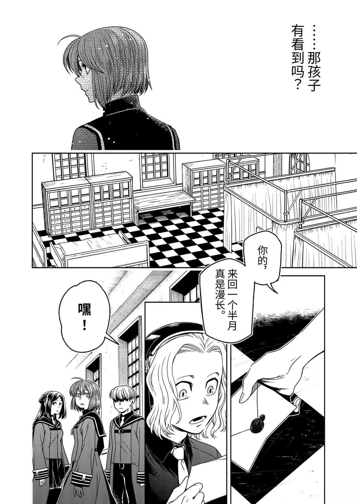 第108话5