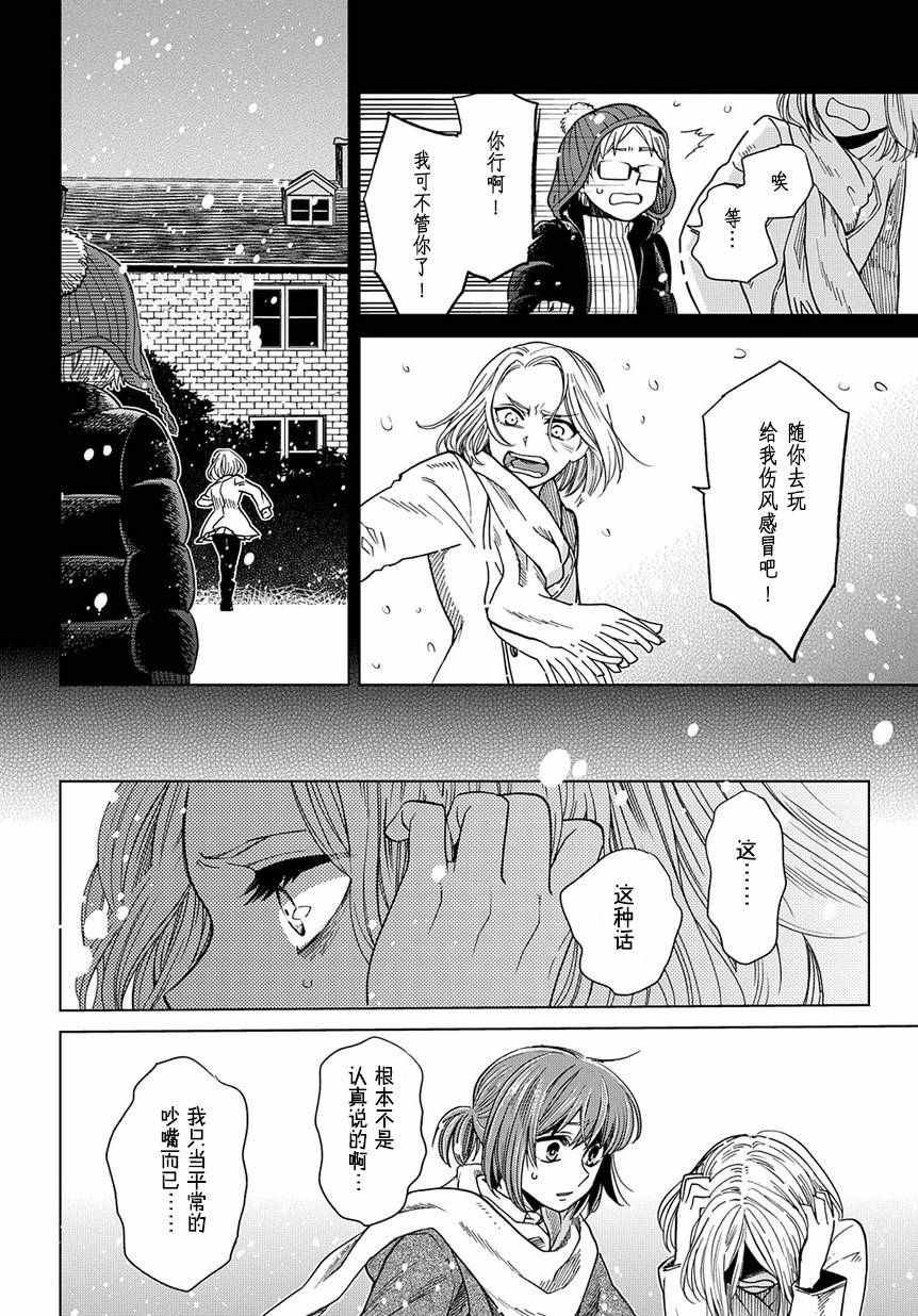 第29话5