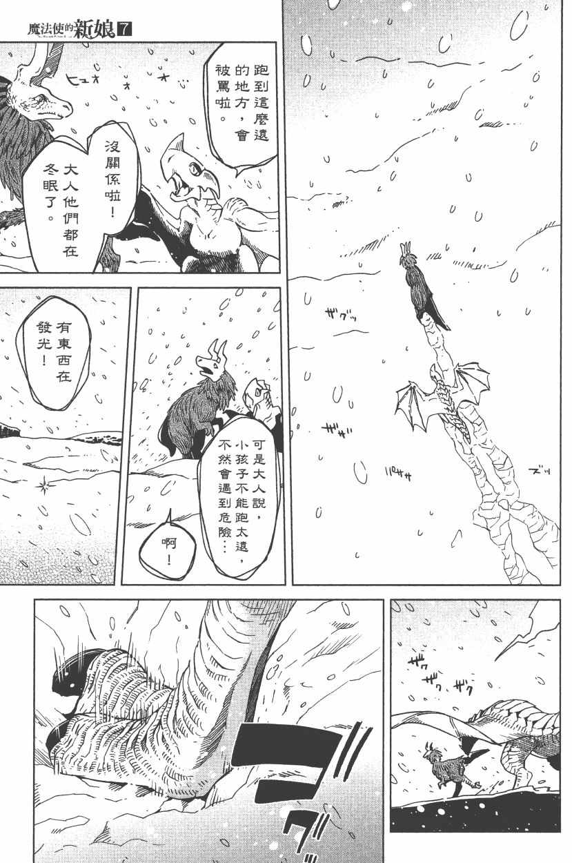 第7卷33