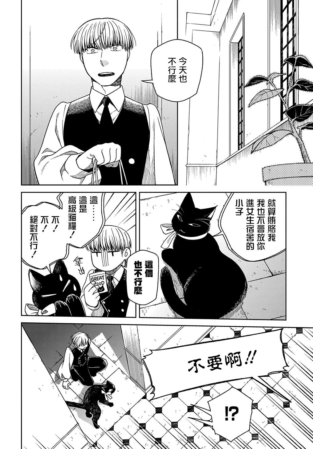 第80话6