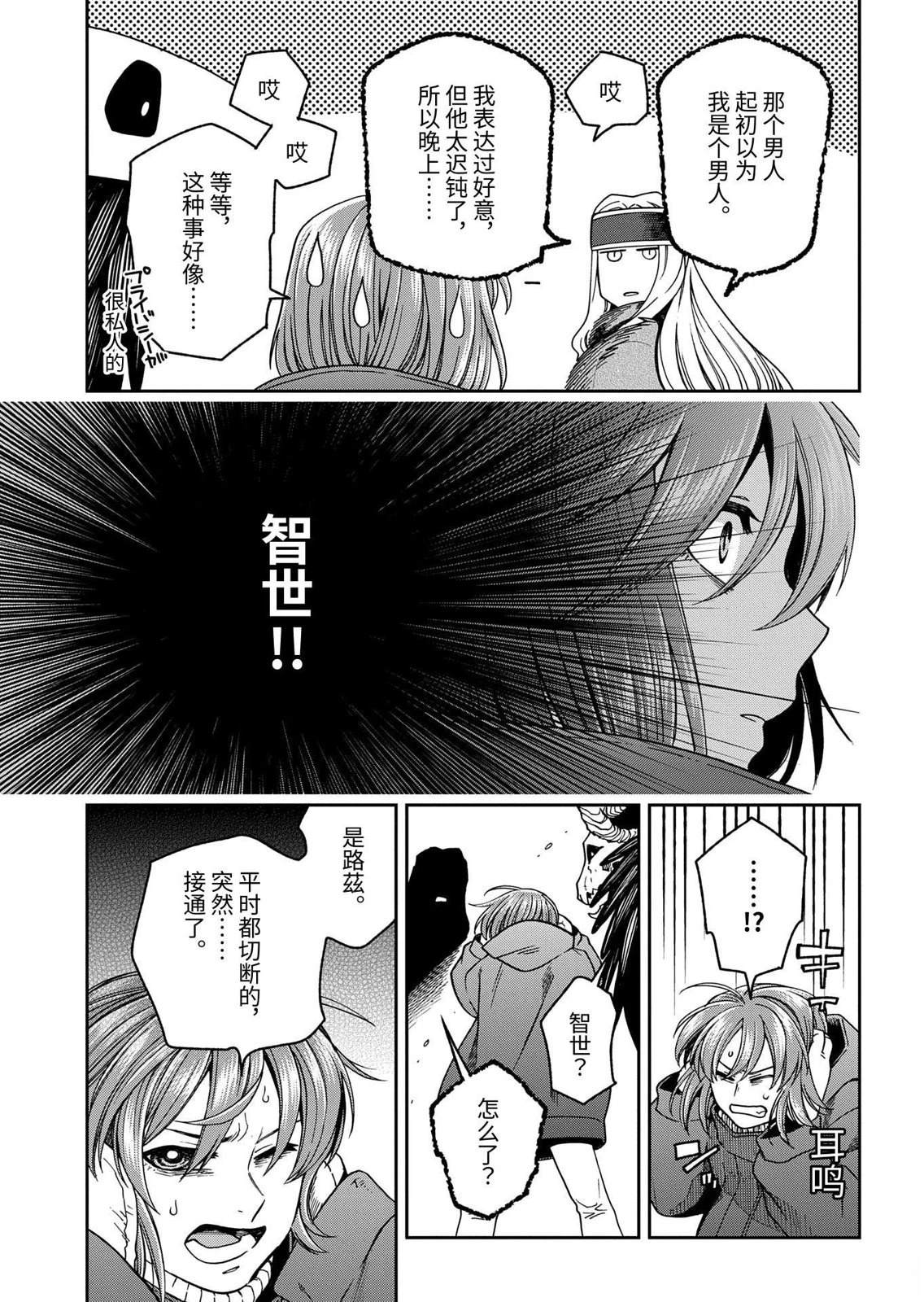 第109话36