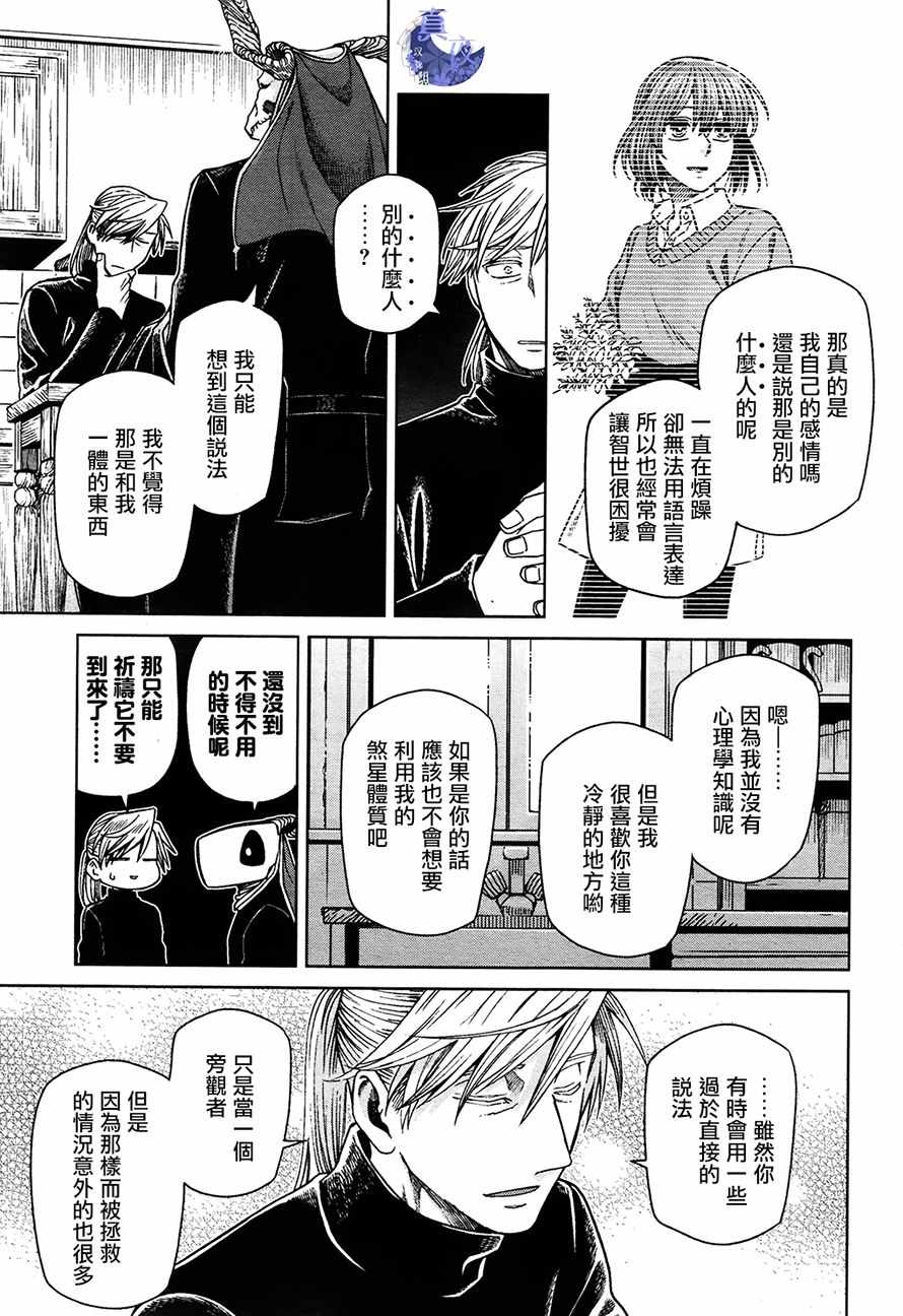 第51话30