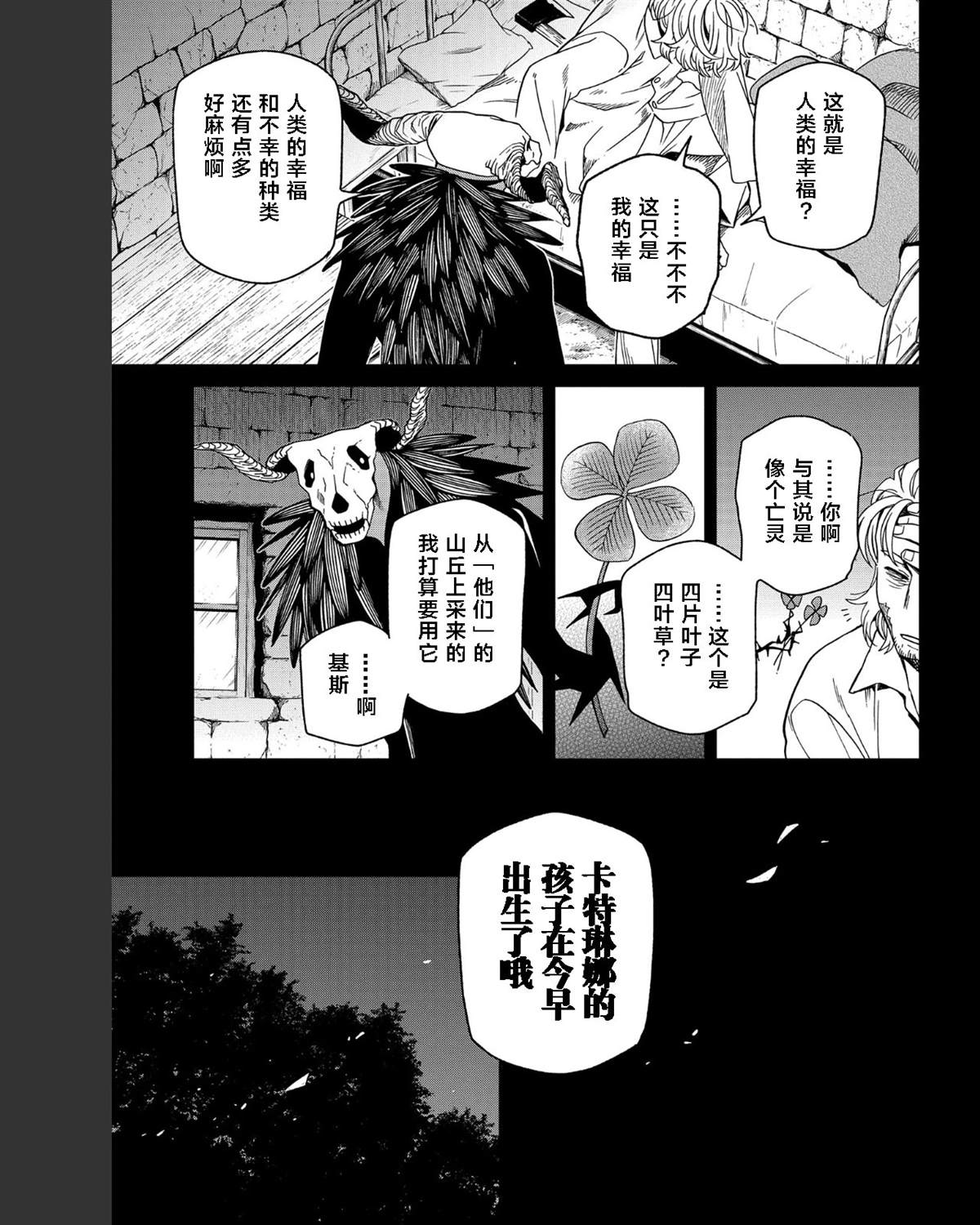 第102话24