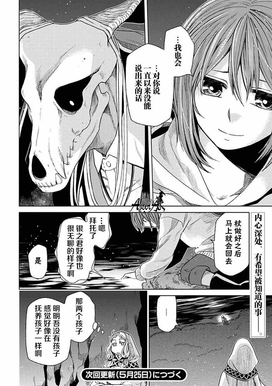 第17话30