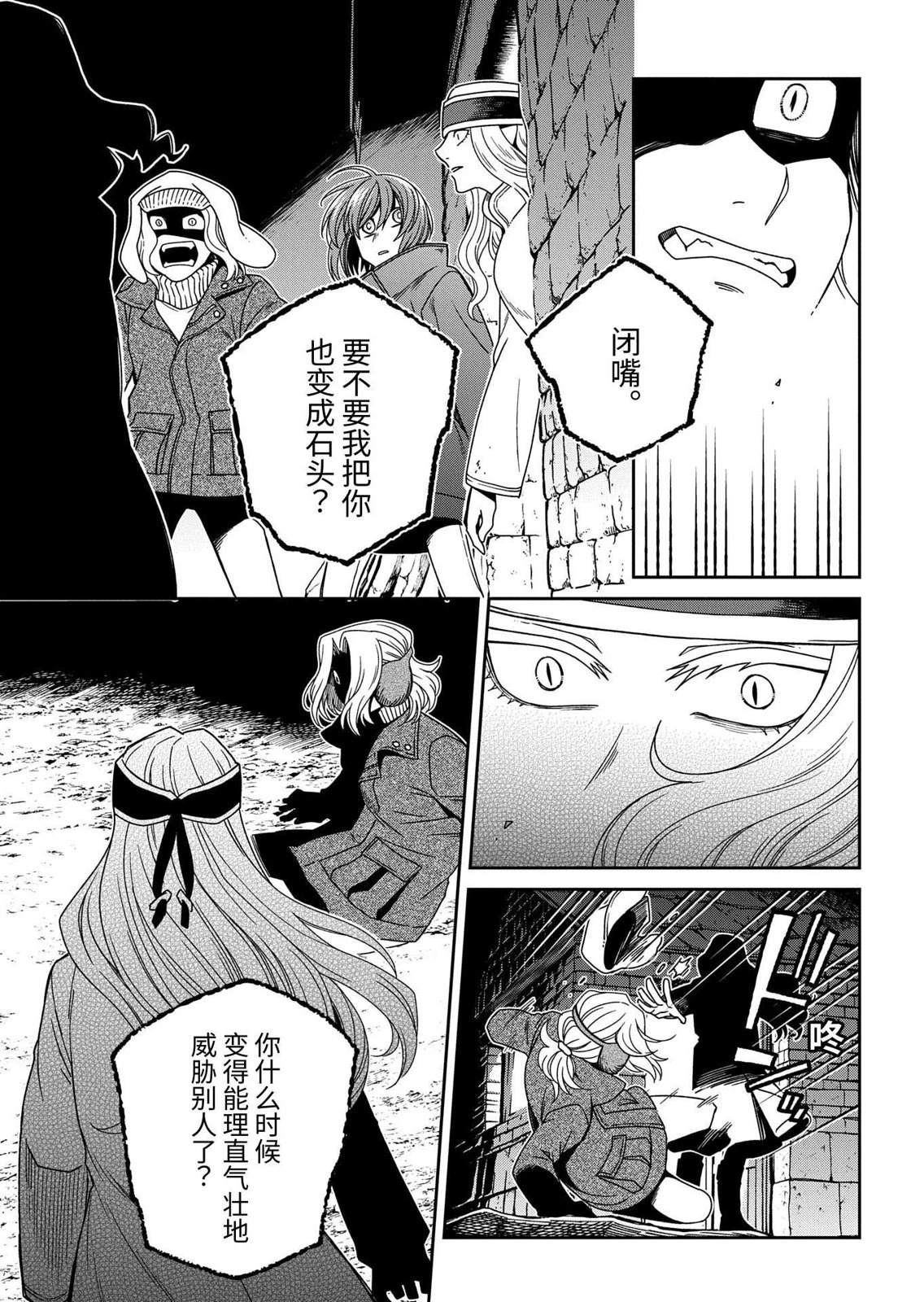 第109话18