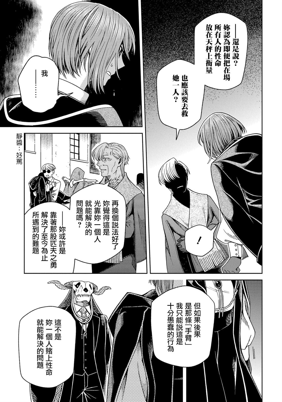 第81话29