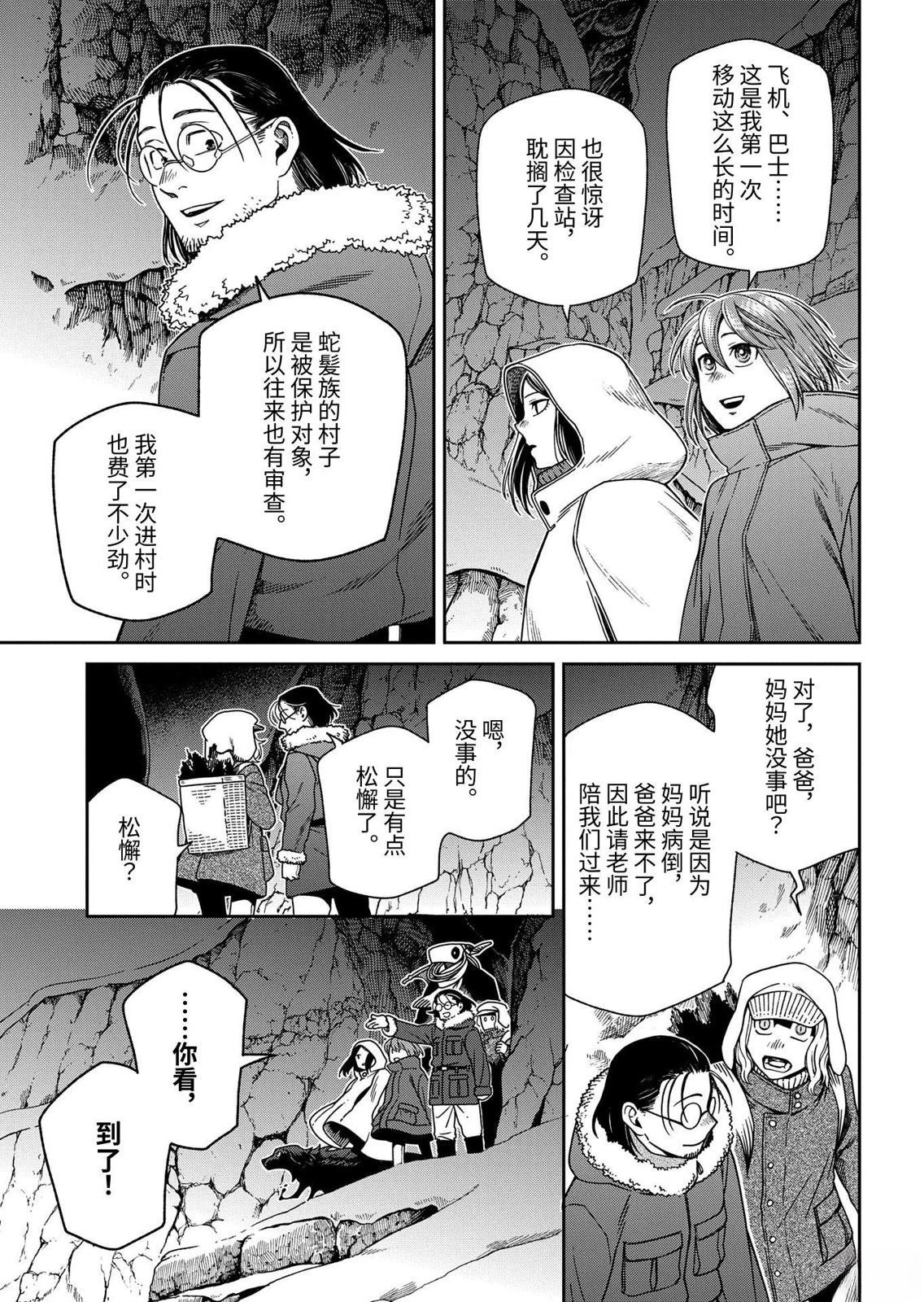 第109话9