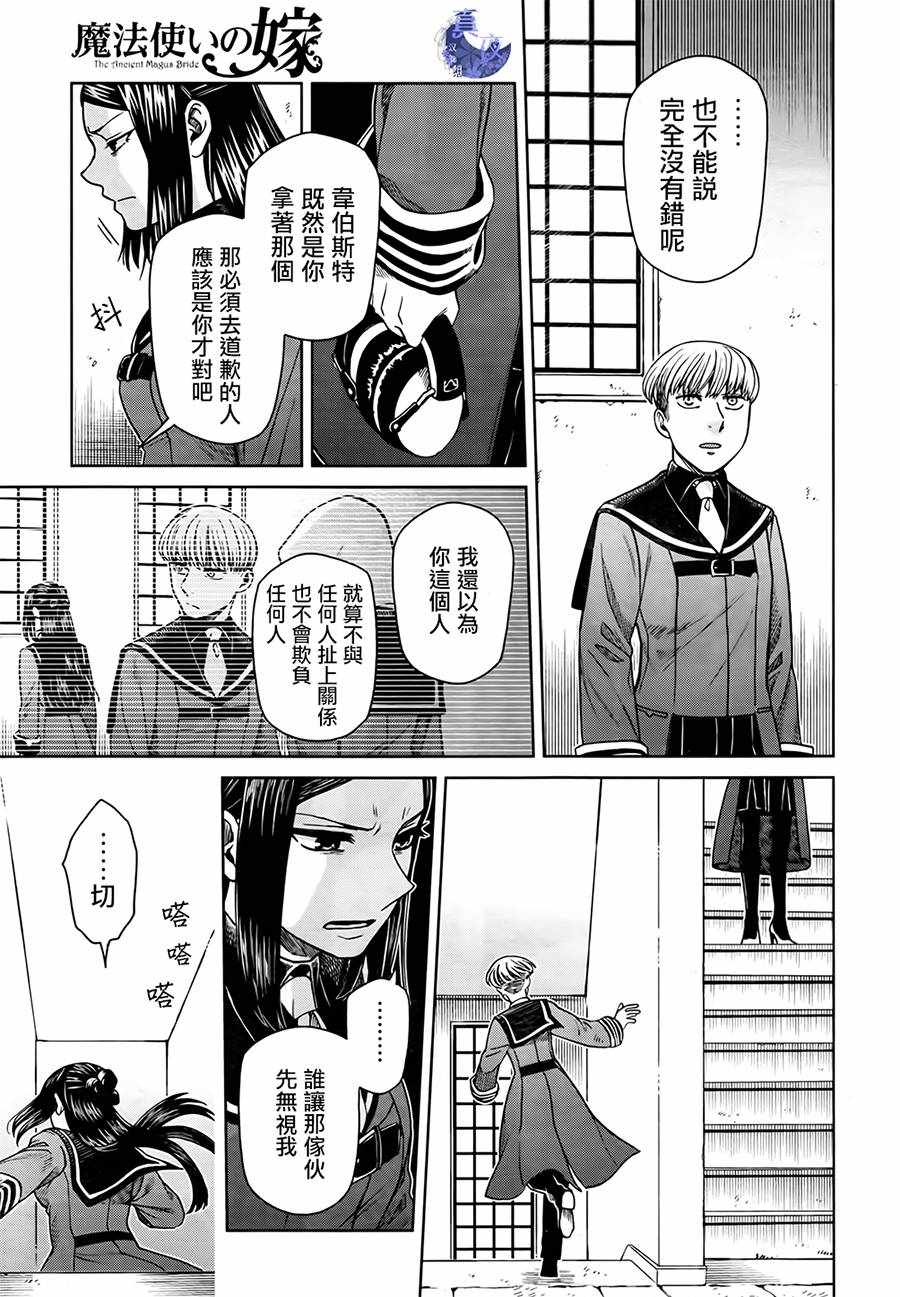 第55话6