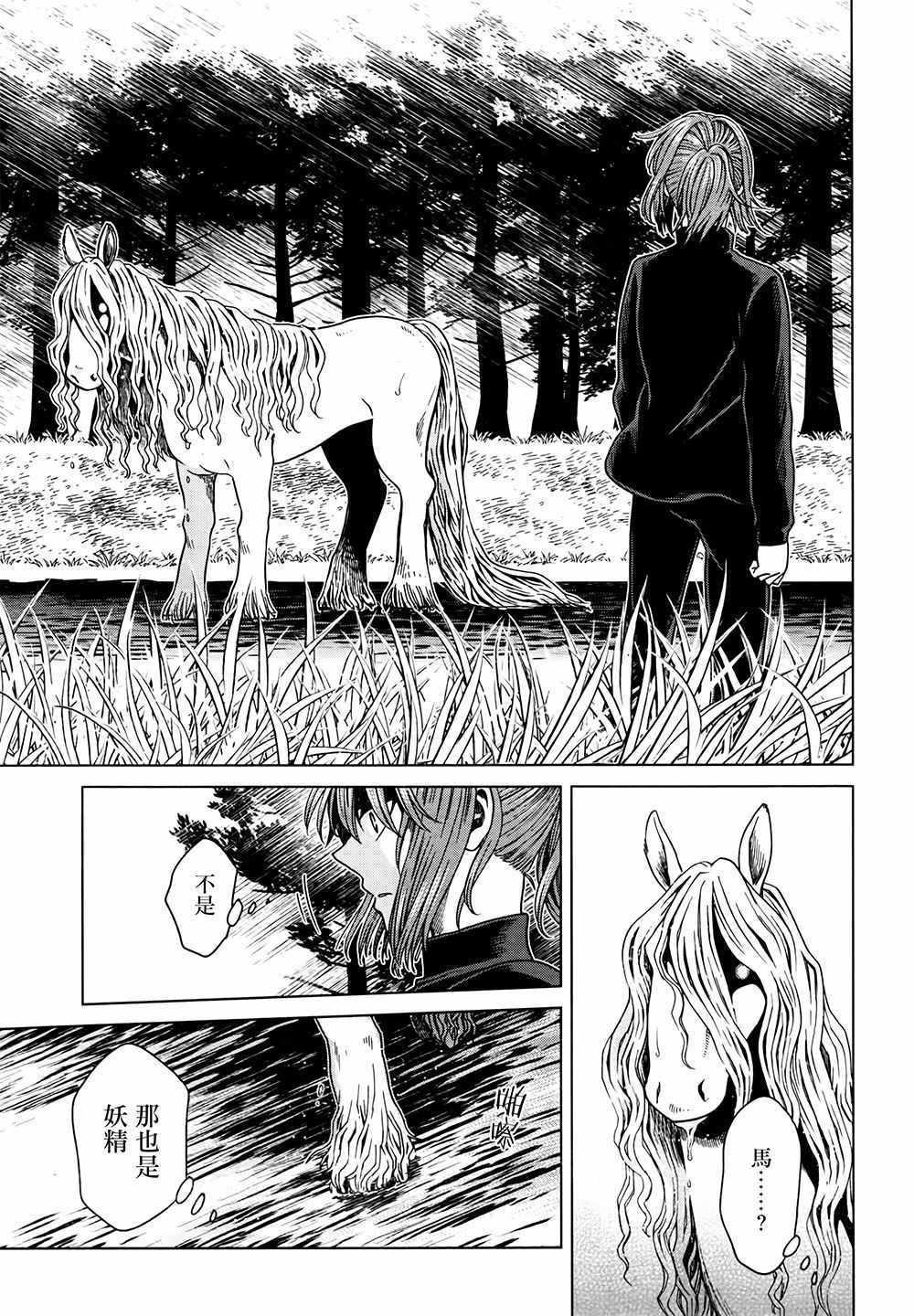 第60话18