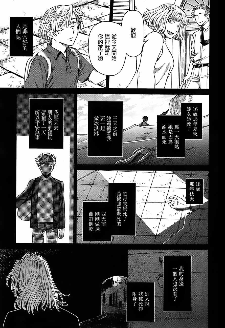 第51话18