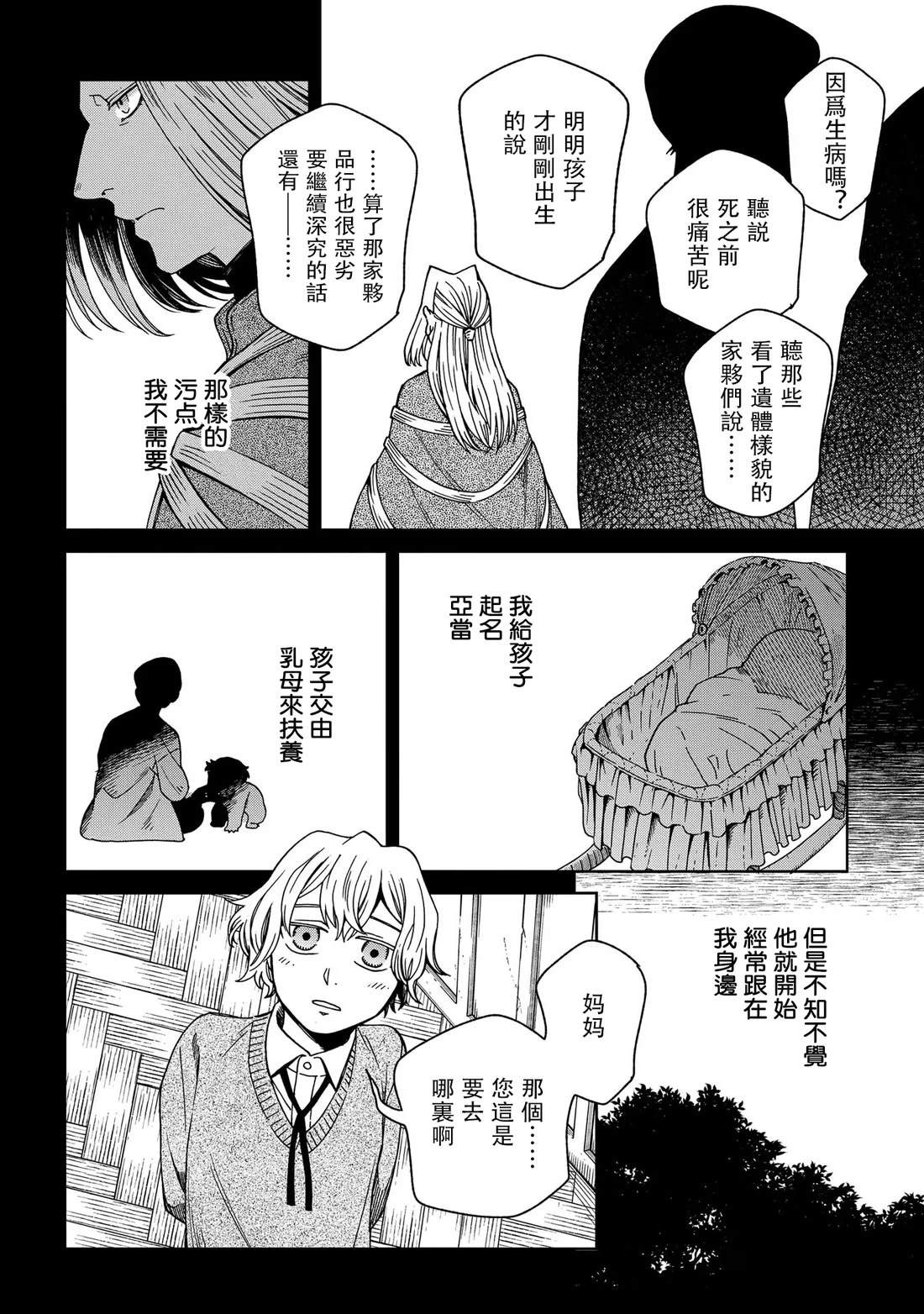第87话28