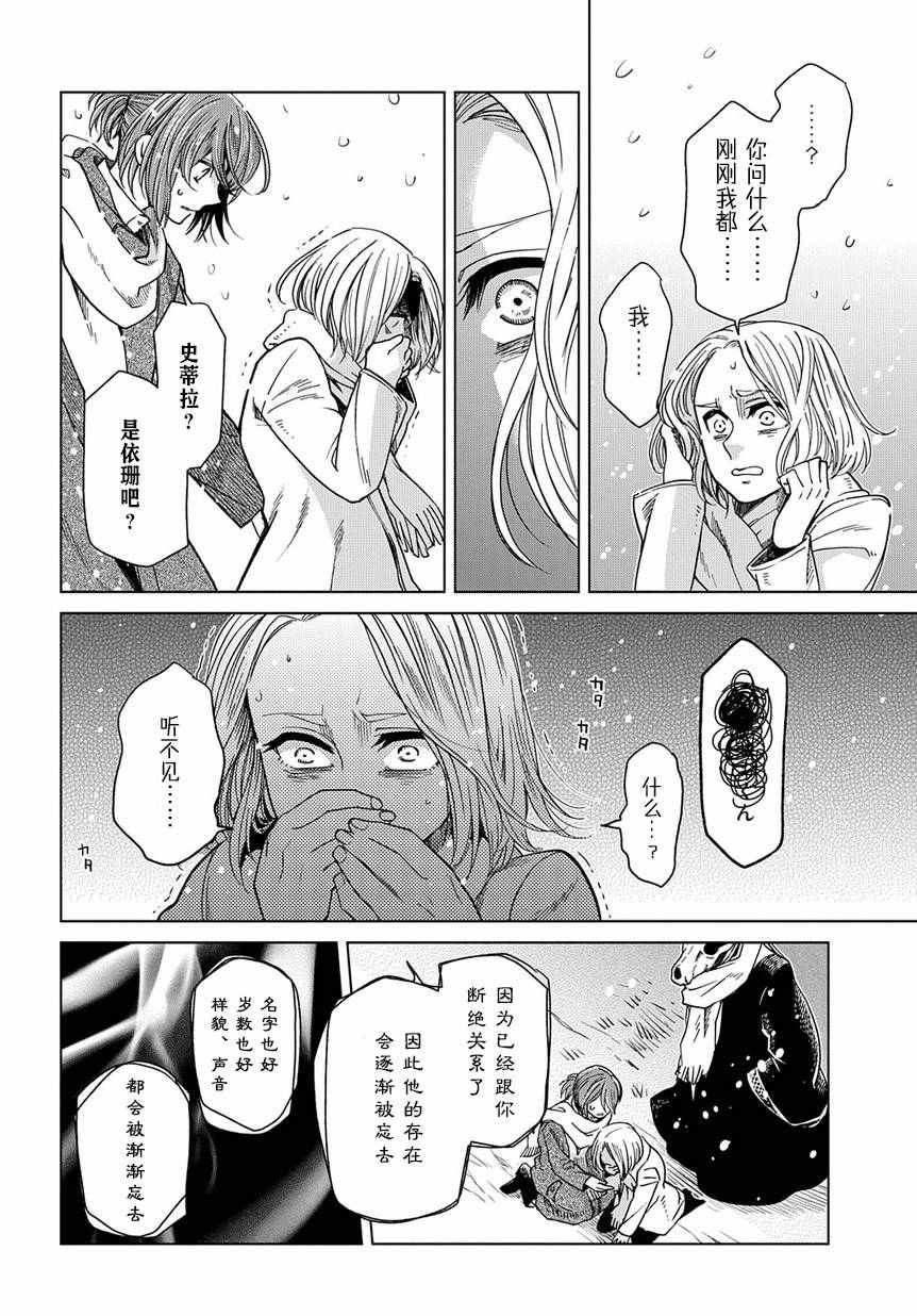 第29话7