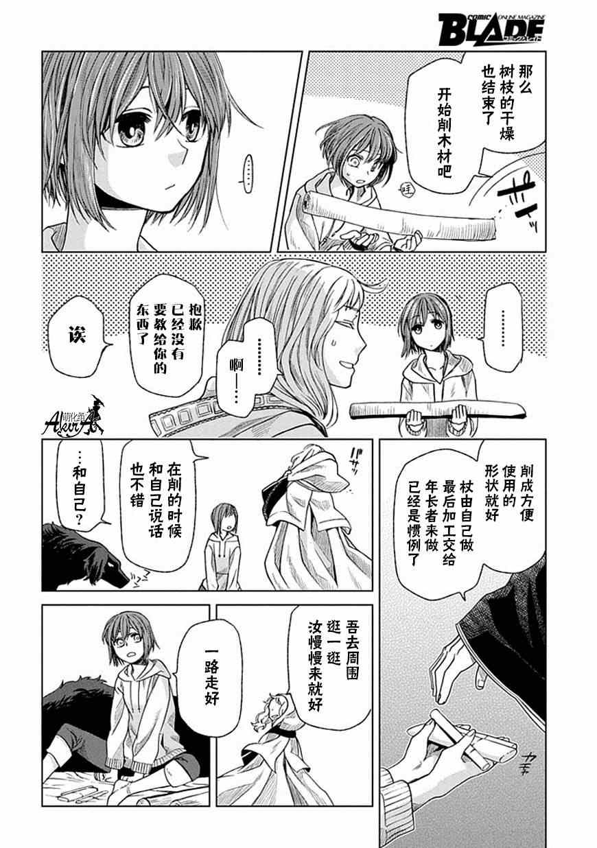 第17话16