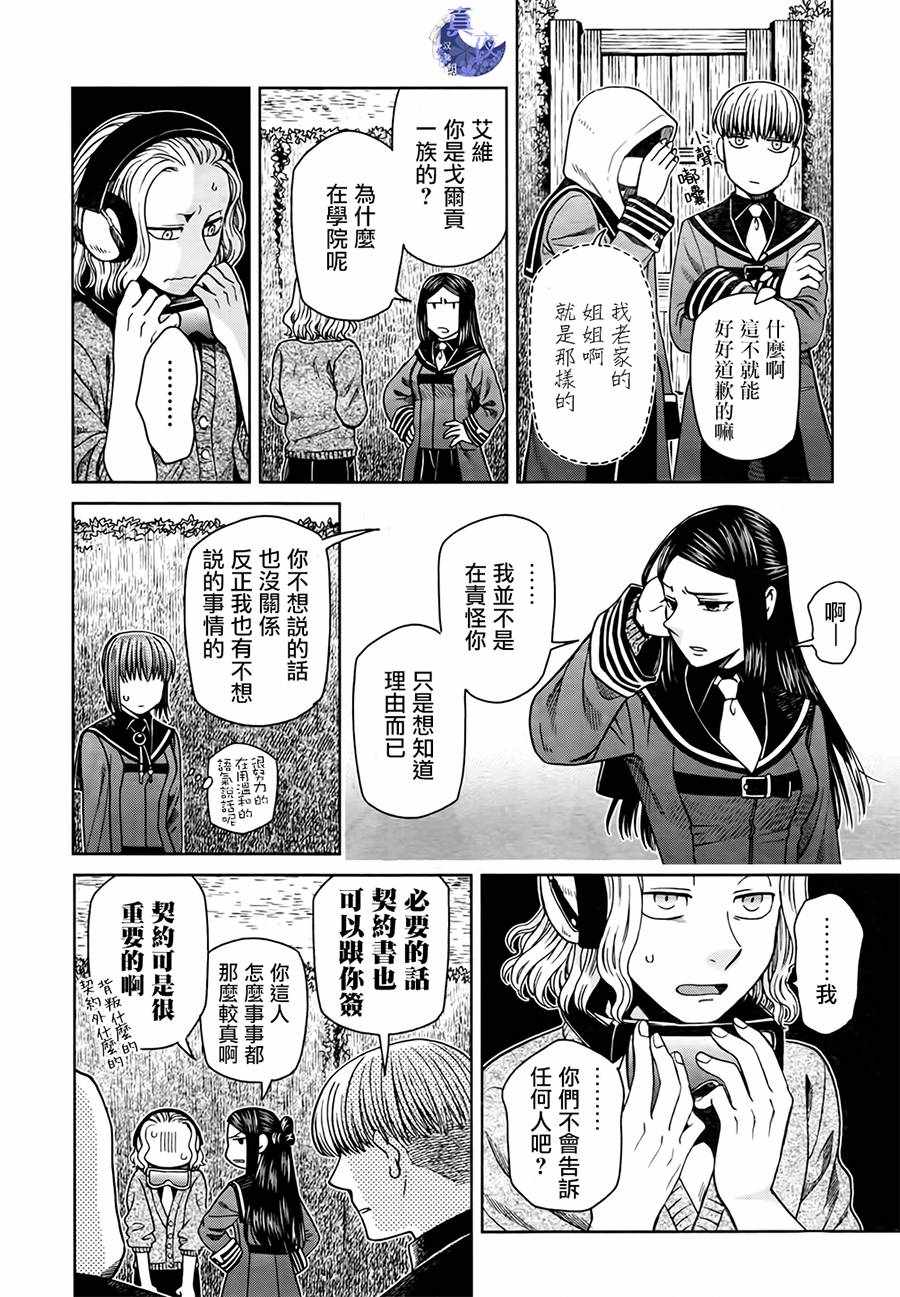 第55话19