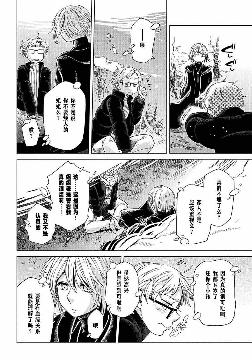 第29话23