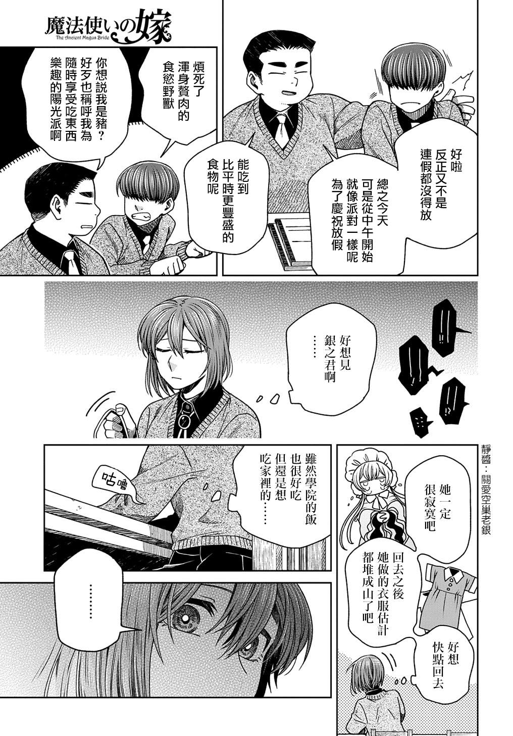 第79话20