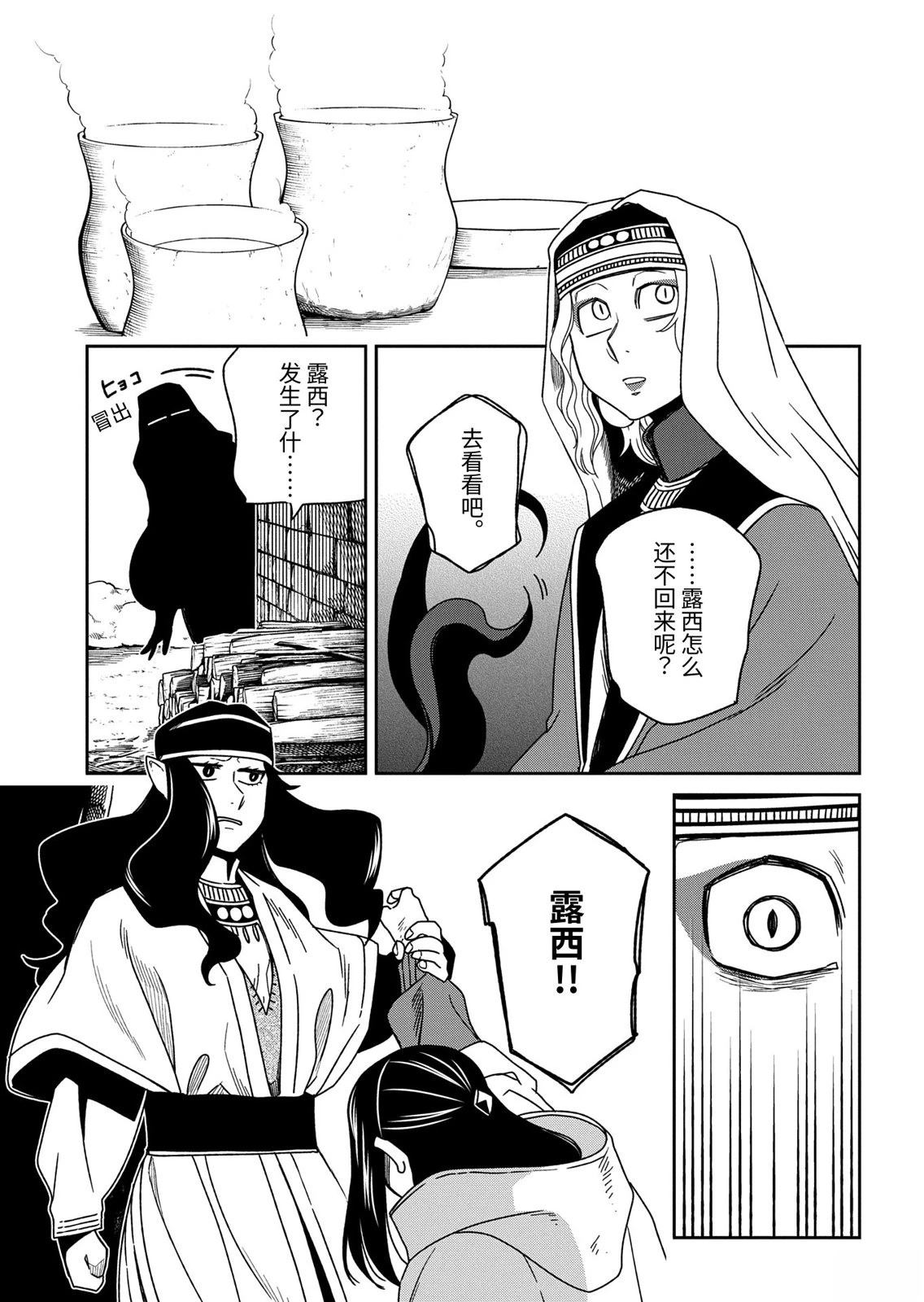 第110.3话2