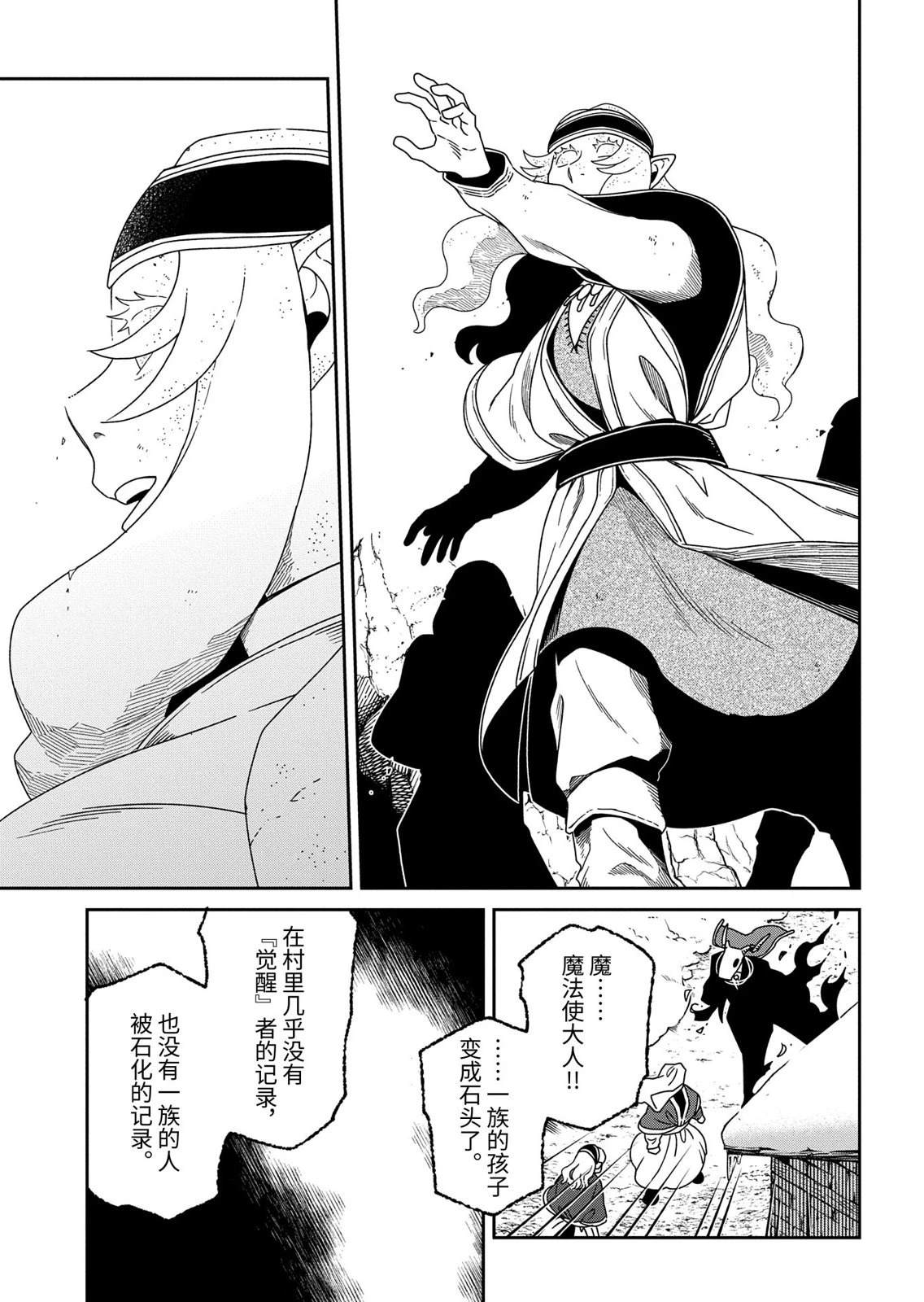 第110.3话6