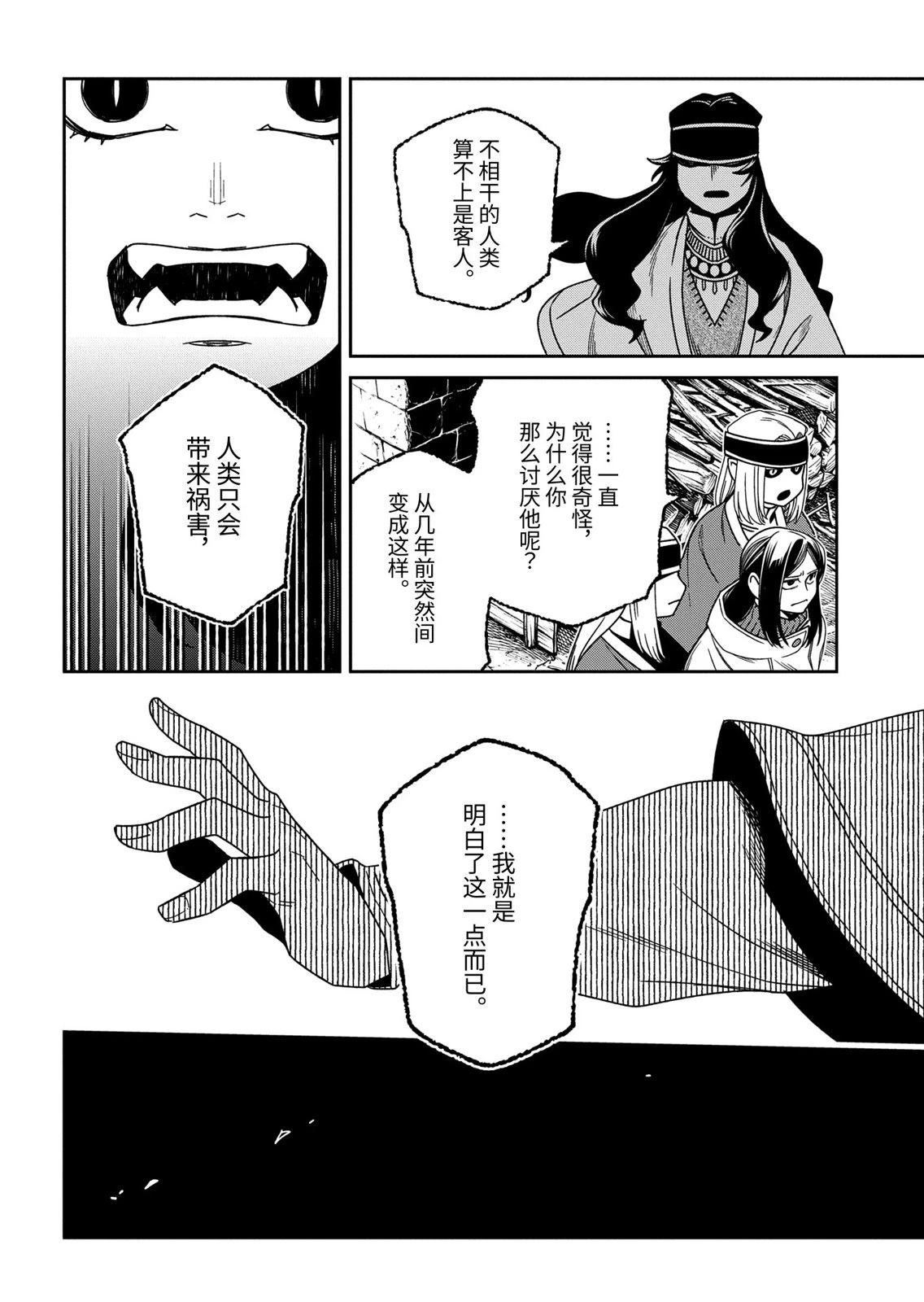 第110.3话1