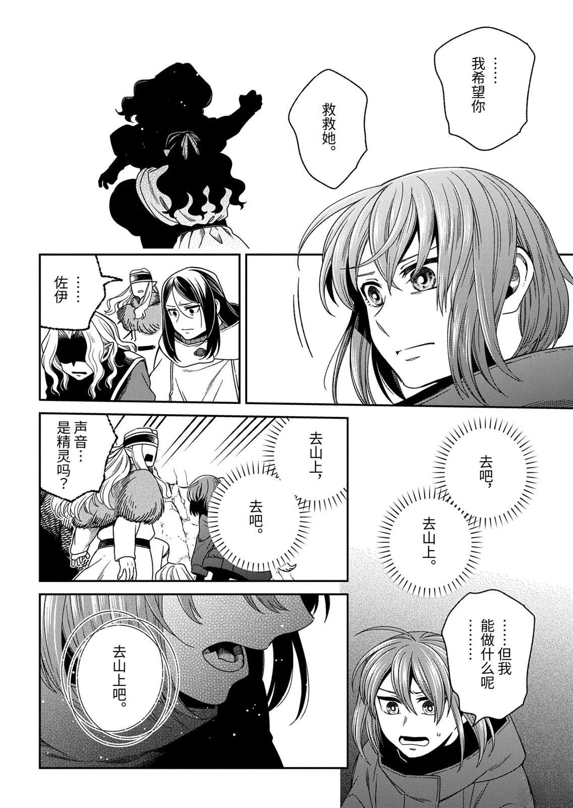 第110.3话9