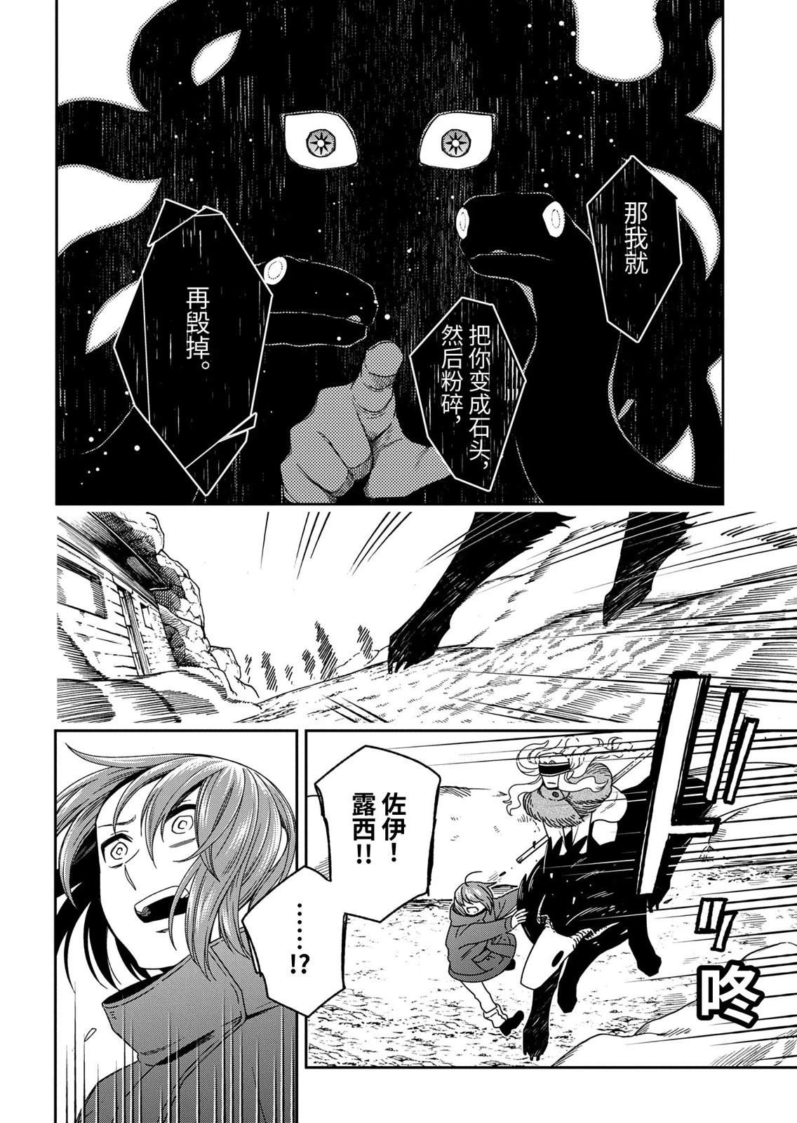 第110.3话5