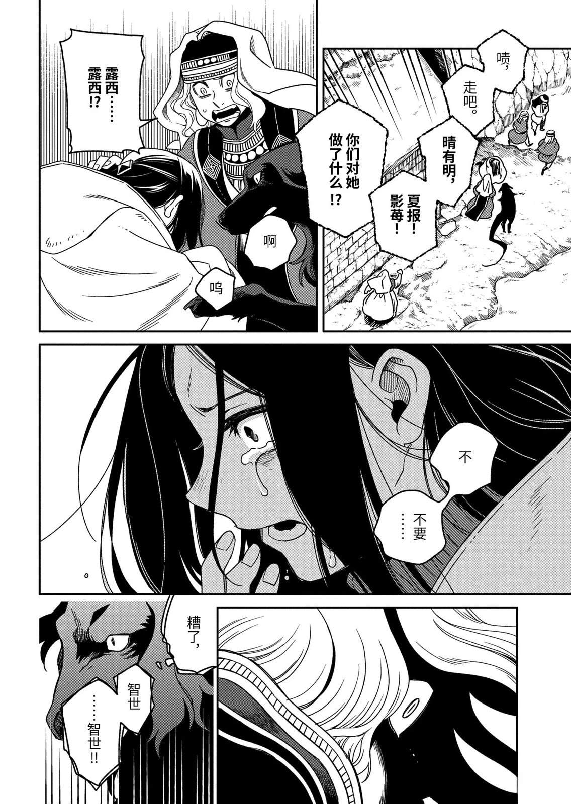 第110.3话3