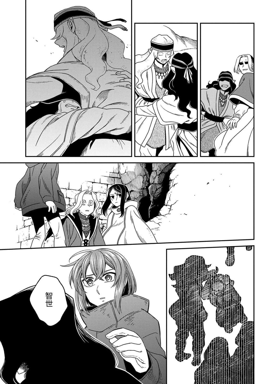 第110.3话8