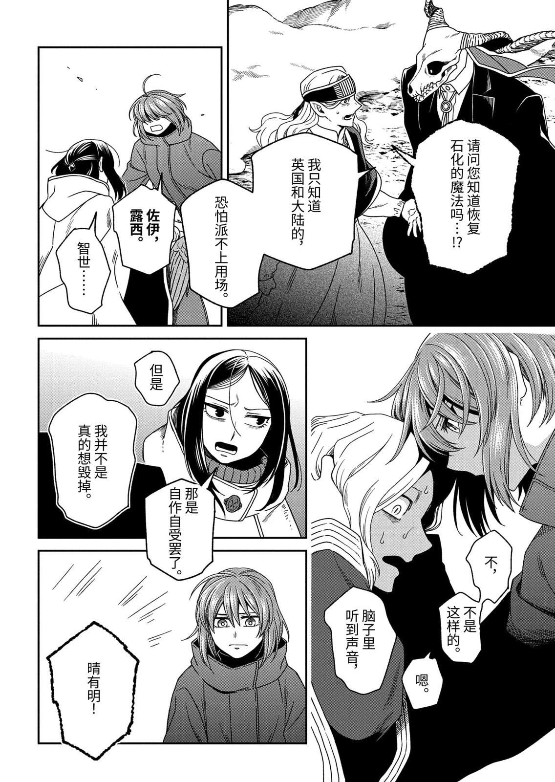 第110.3话7