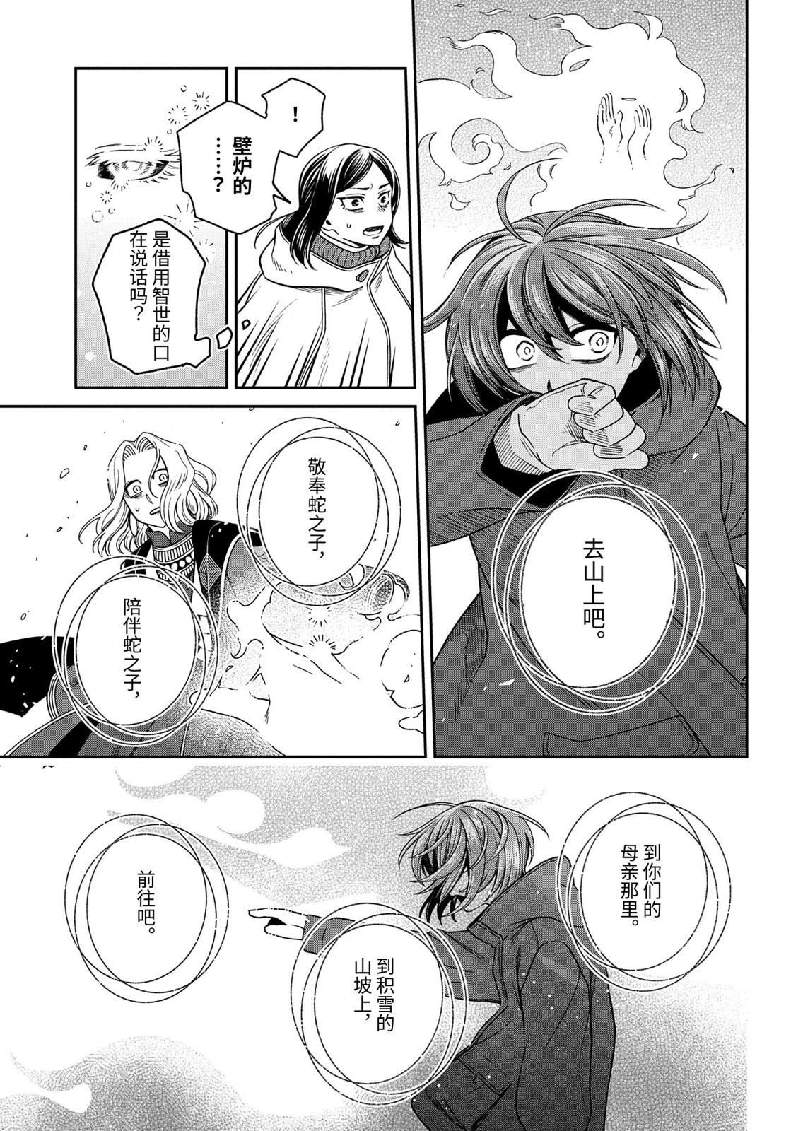 第110.3话10
