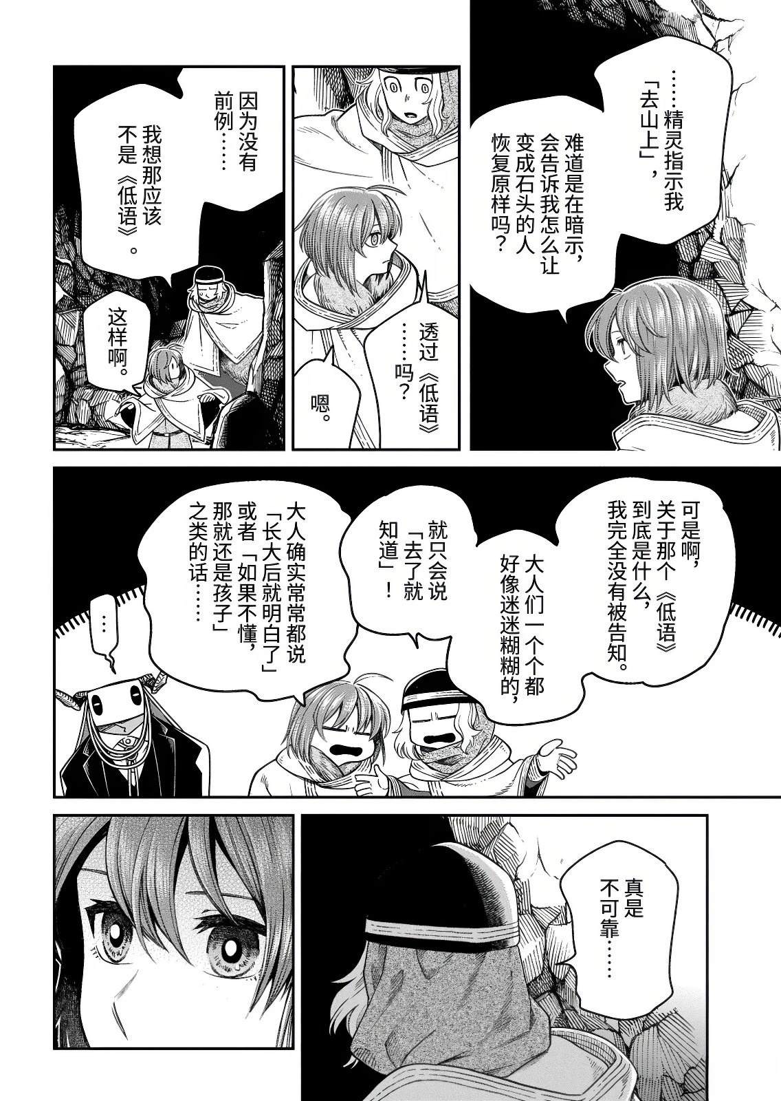 第111.1话11