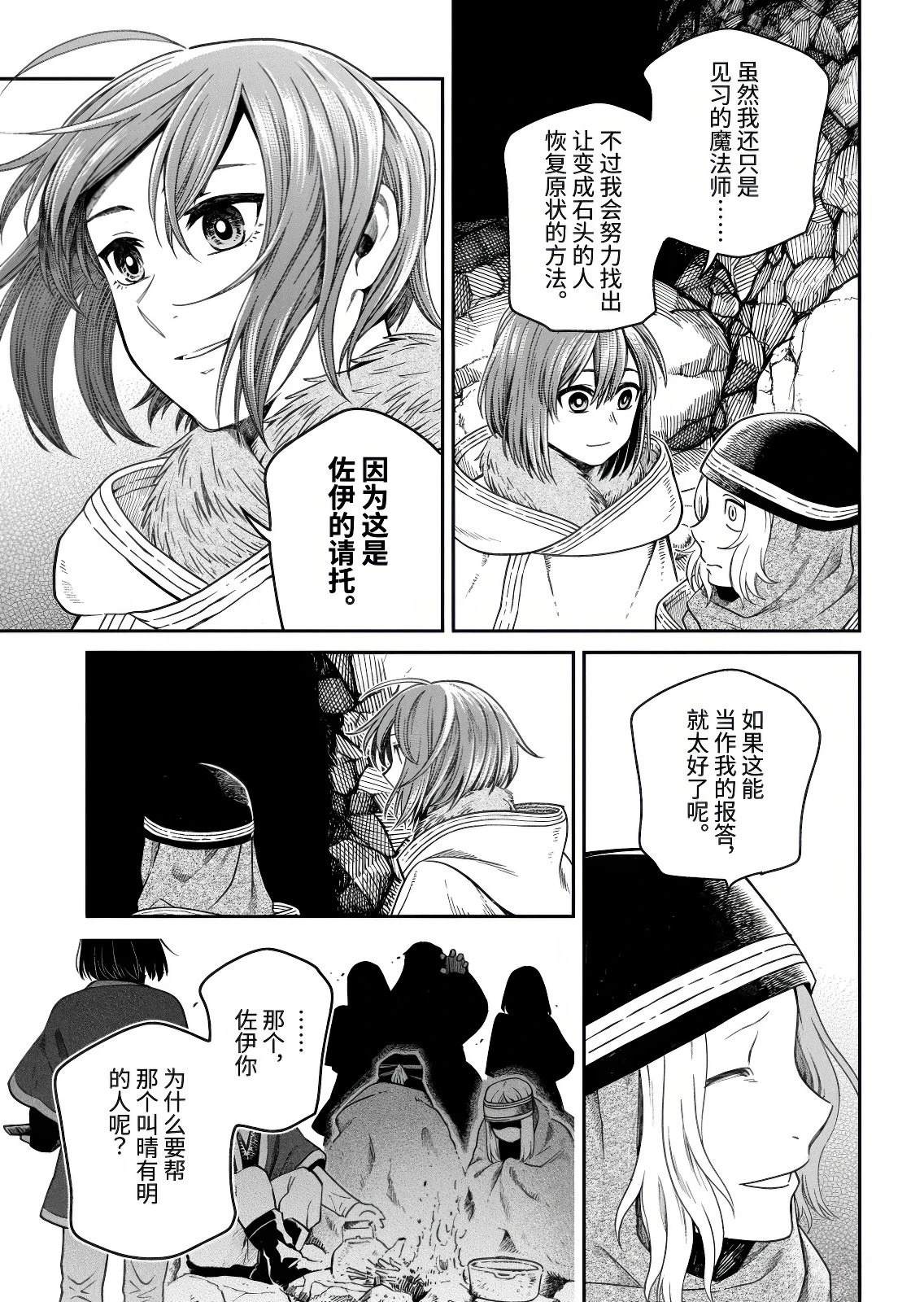第111.1话12