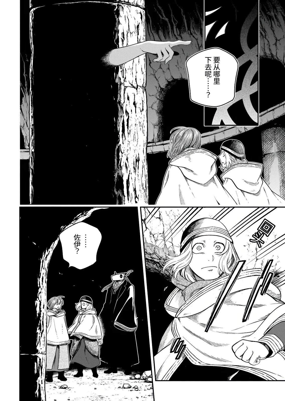 第111.1话9