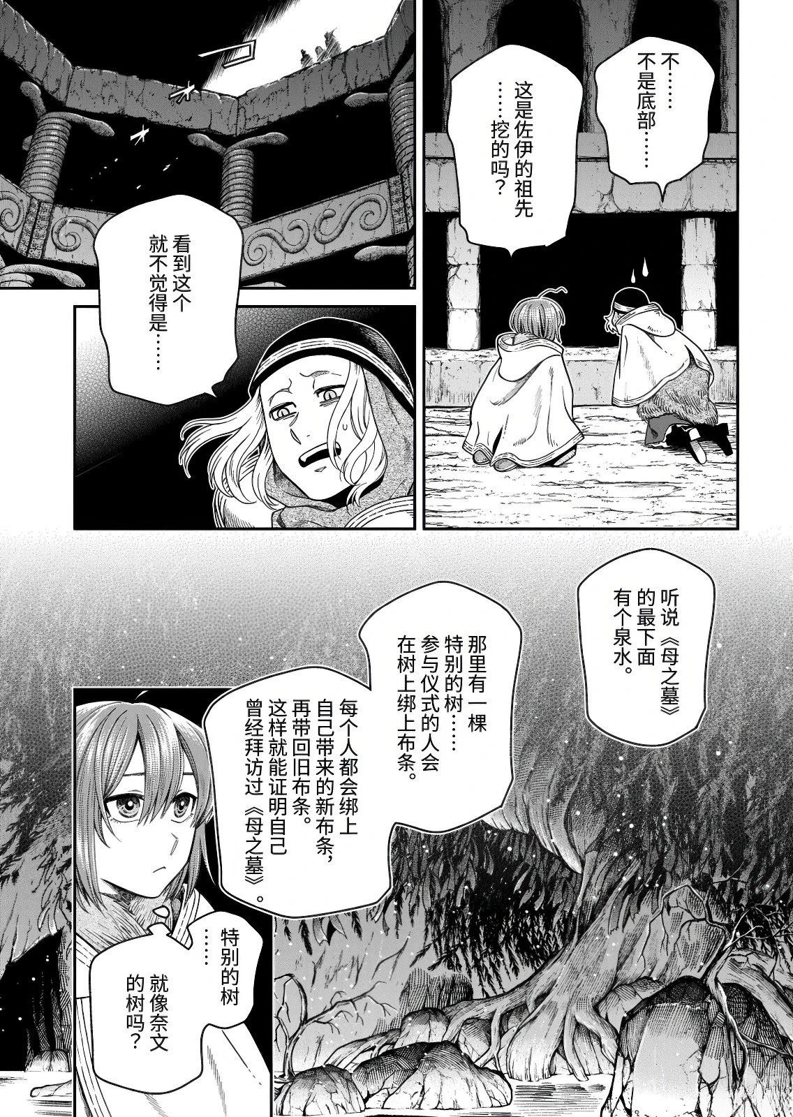 第111.1话8