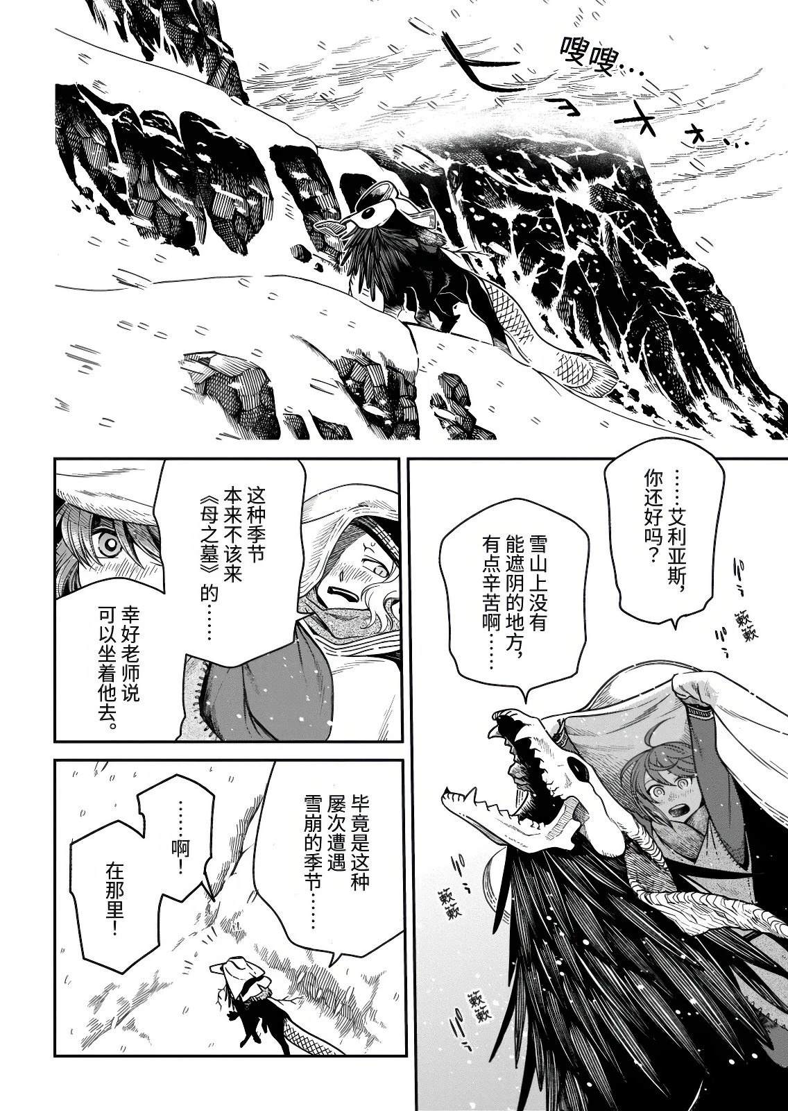 第111.1话3
