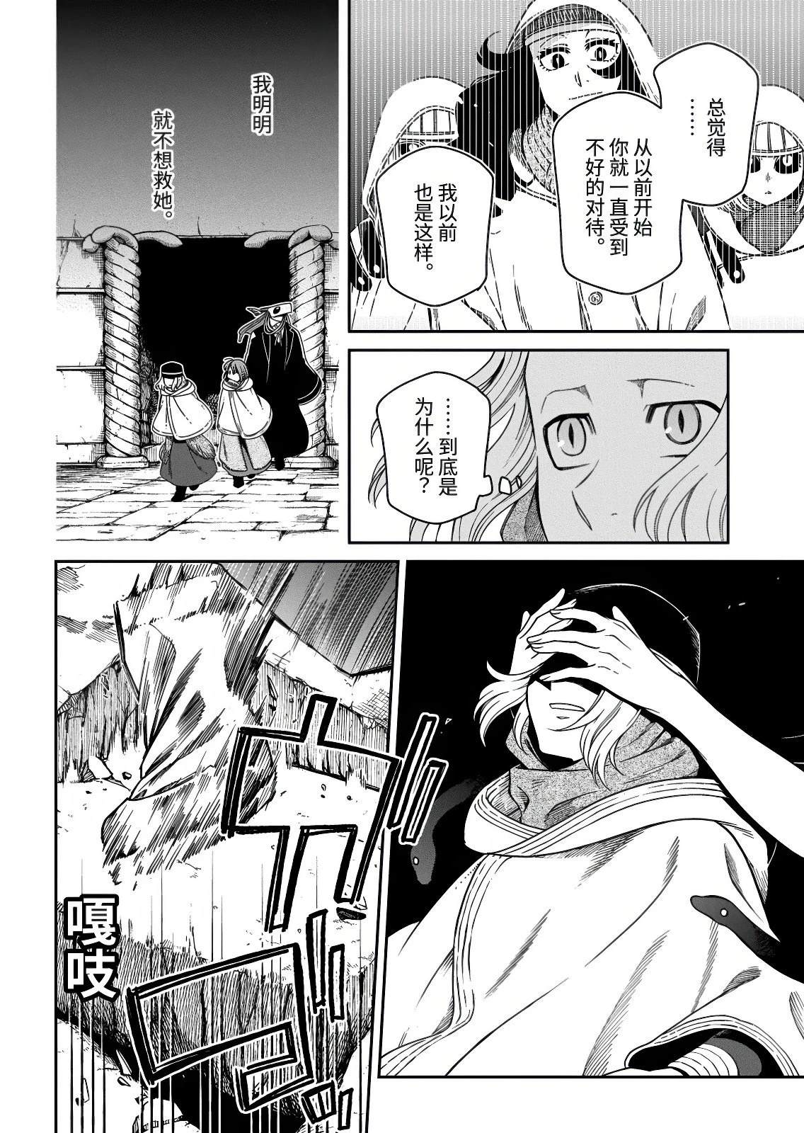 第111.1话13