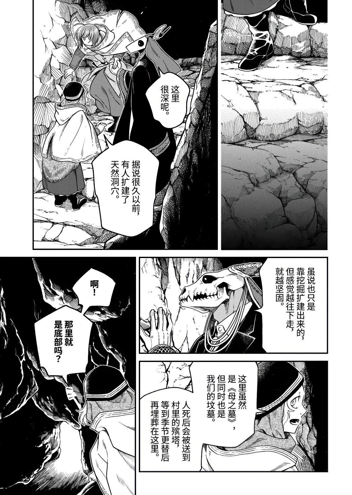 第111.1话6