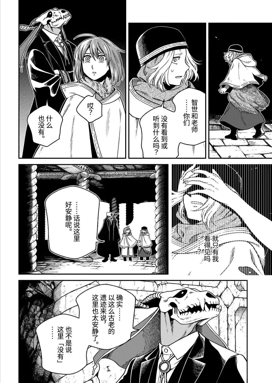 第111.1话15