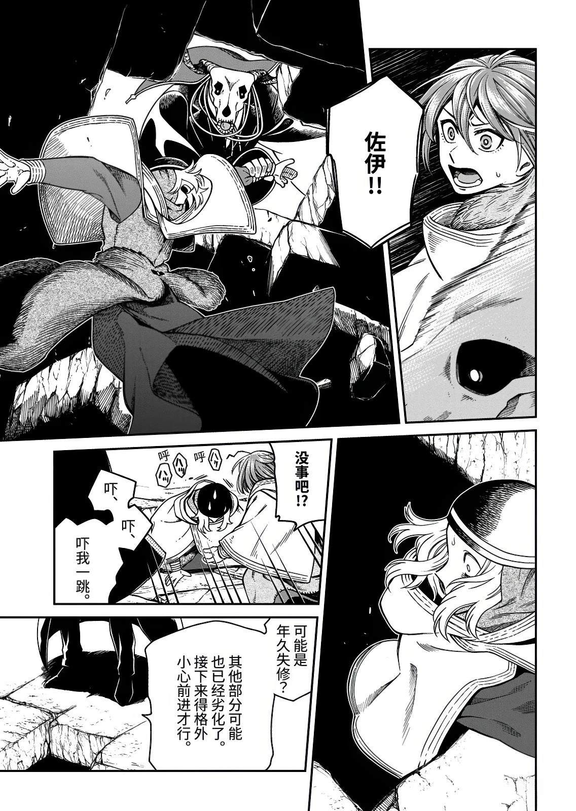 第111.1话14