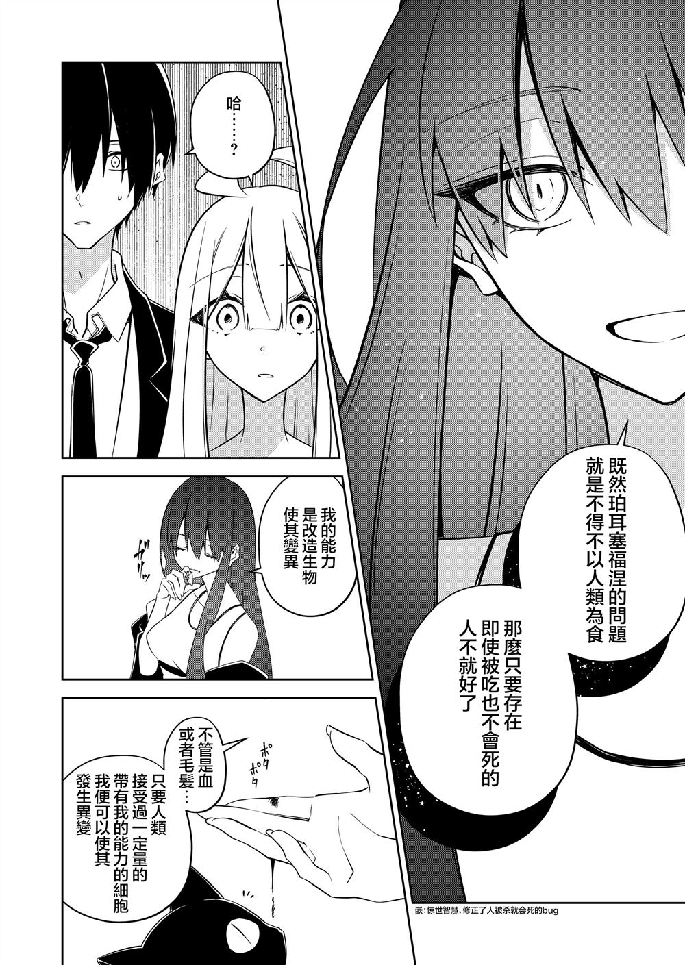 第26话11
