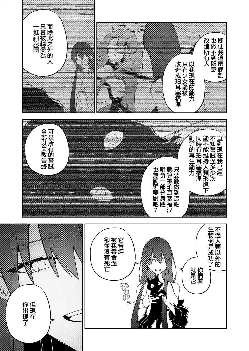第26话12