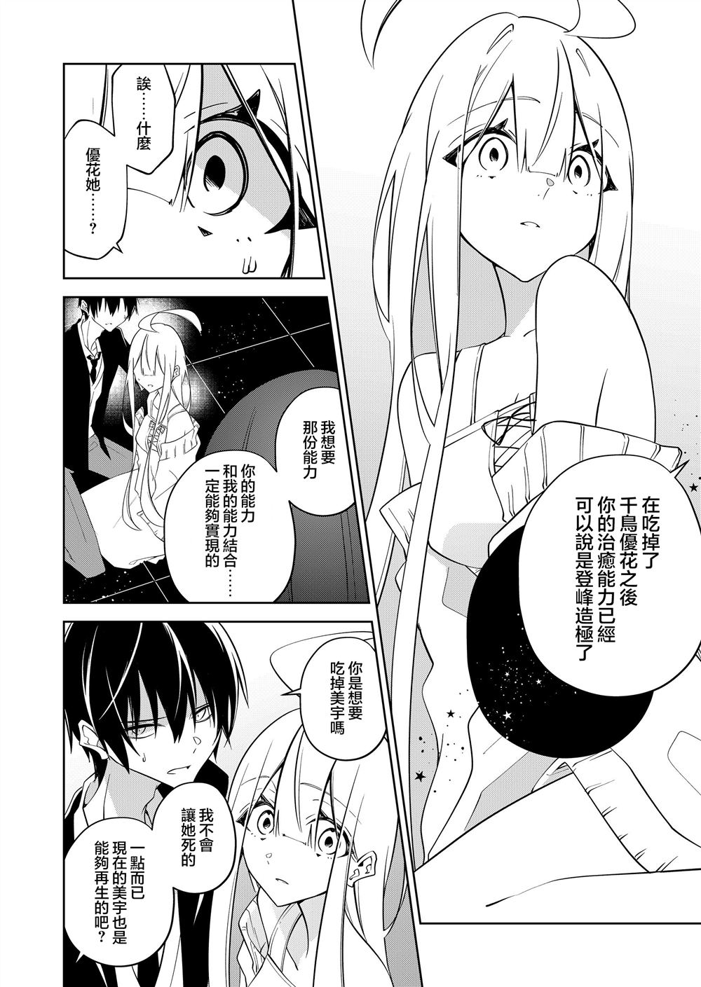 第26话13