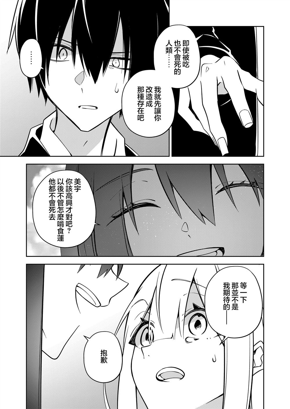 第26话14