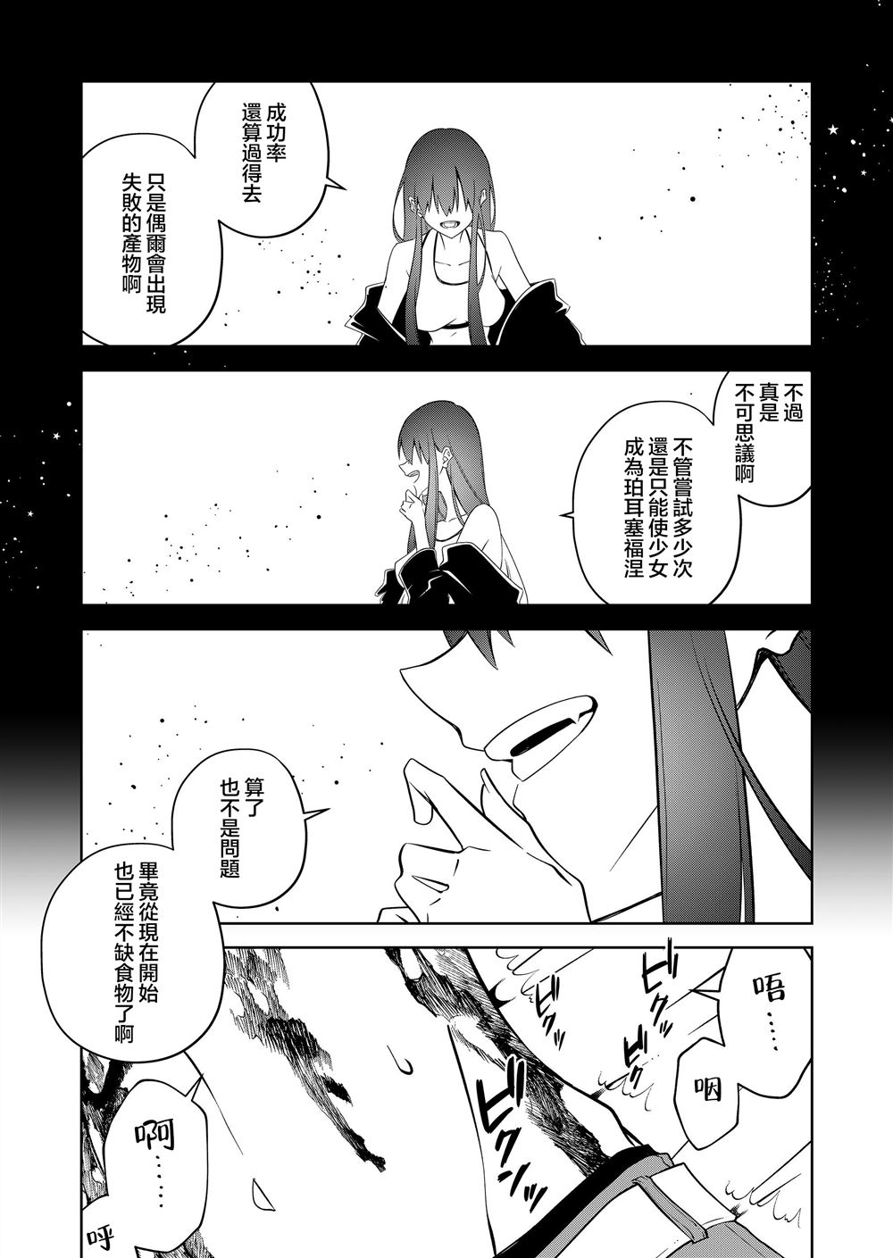第26话17