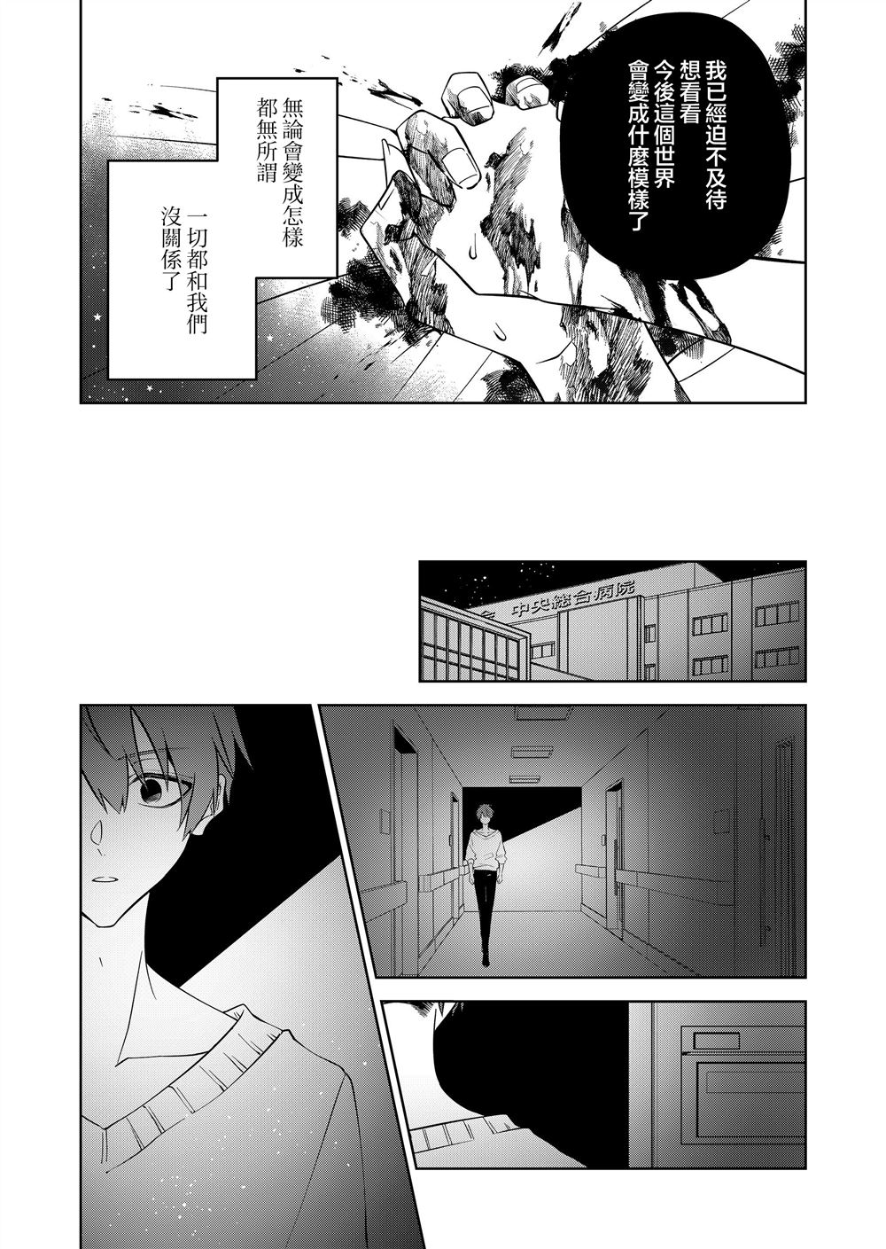第26话19