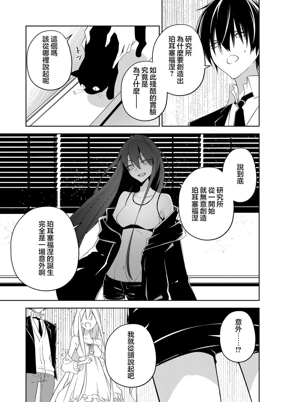 第26话2