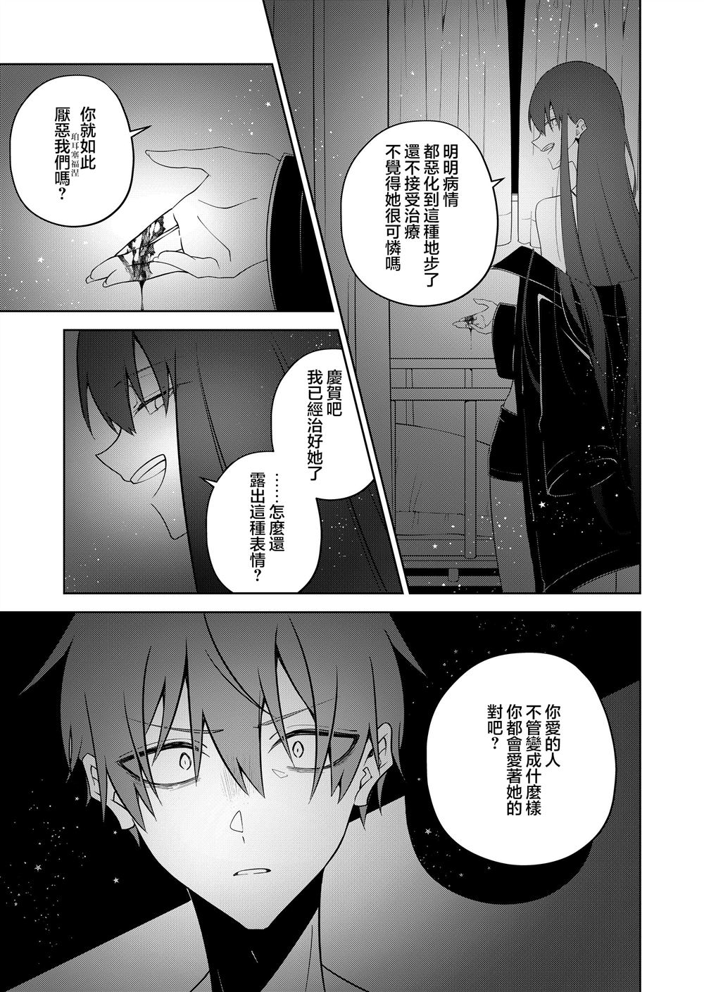 第26话20