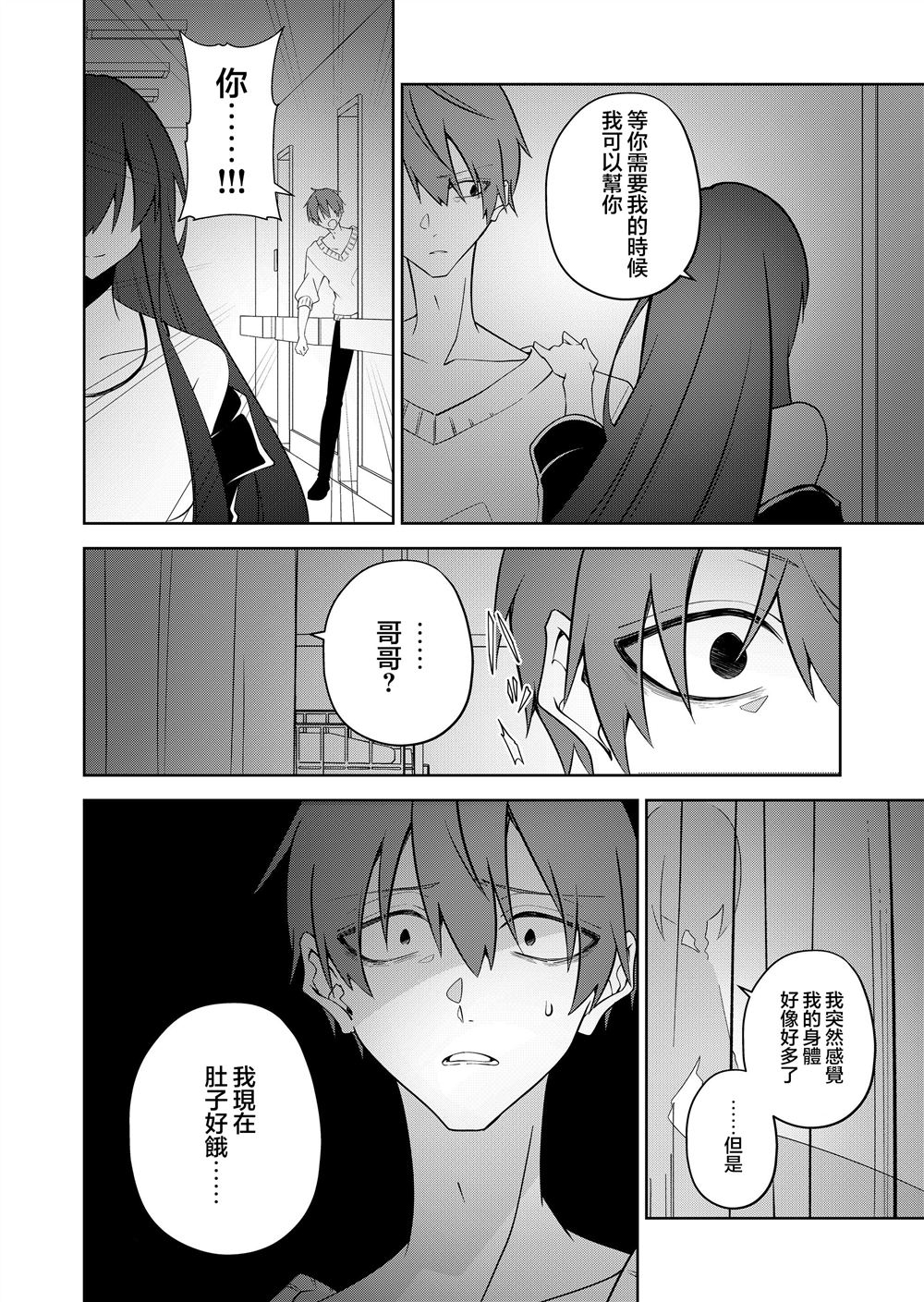 第26话21