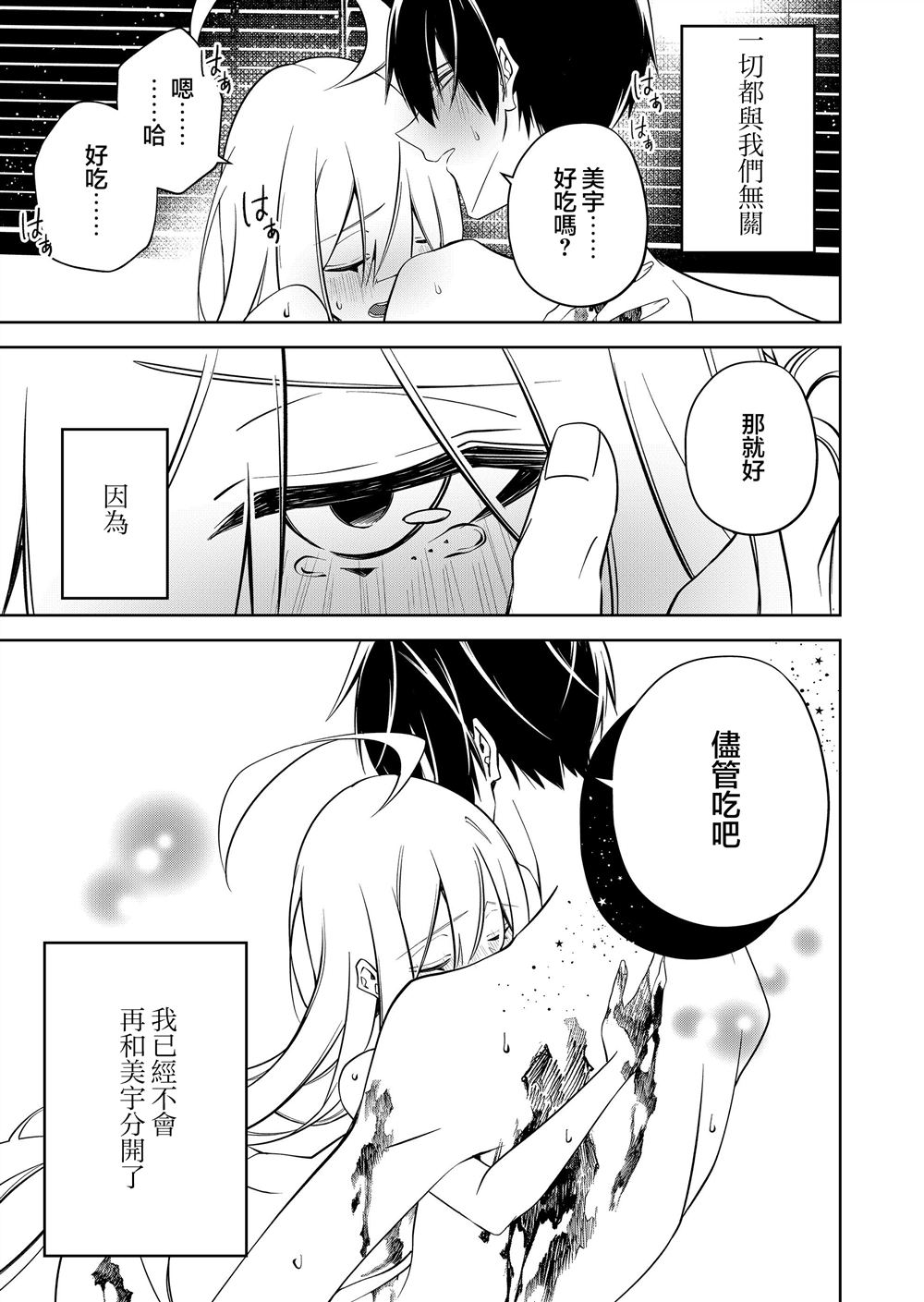 第26话24