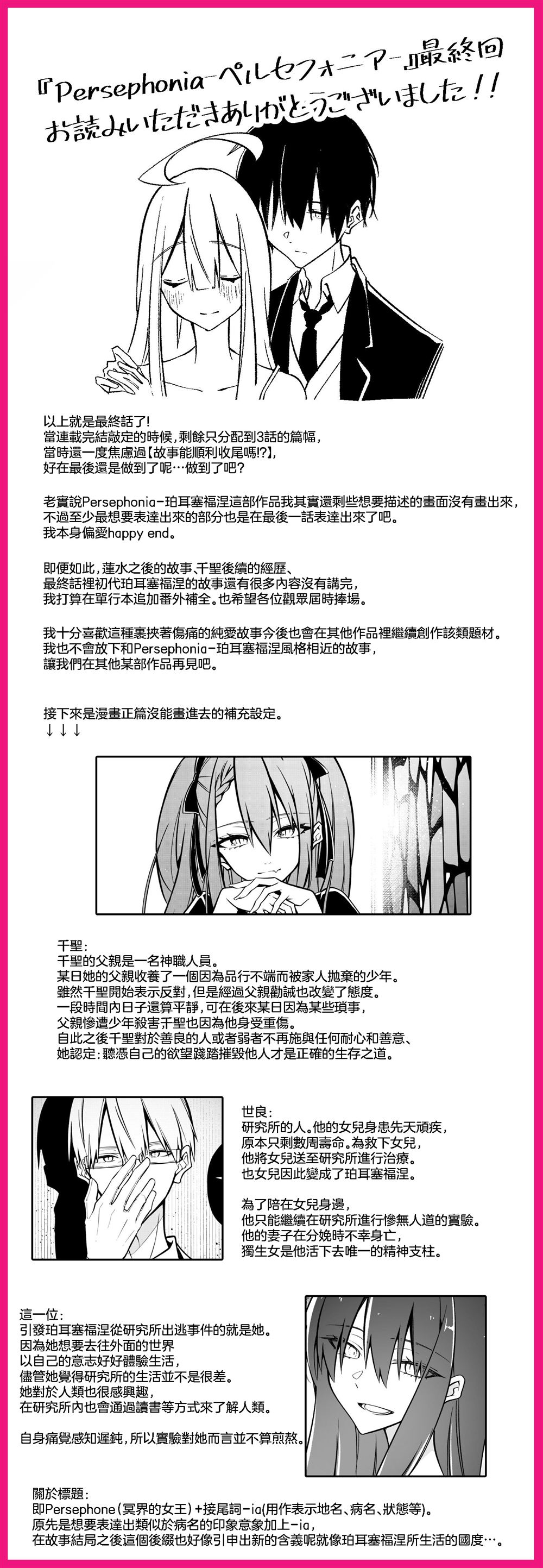 第26话25